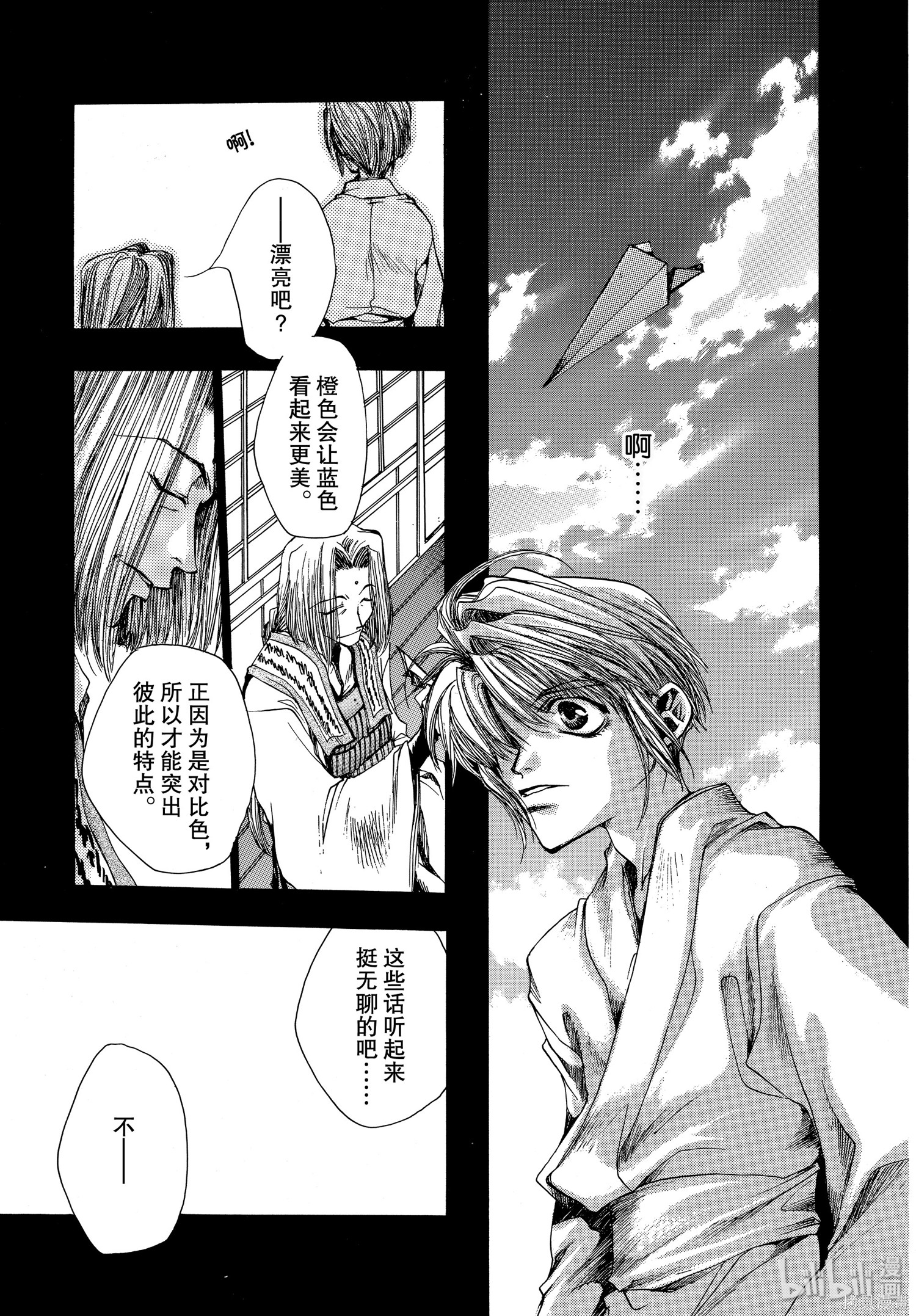 第11话 第25页
