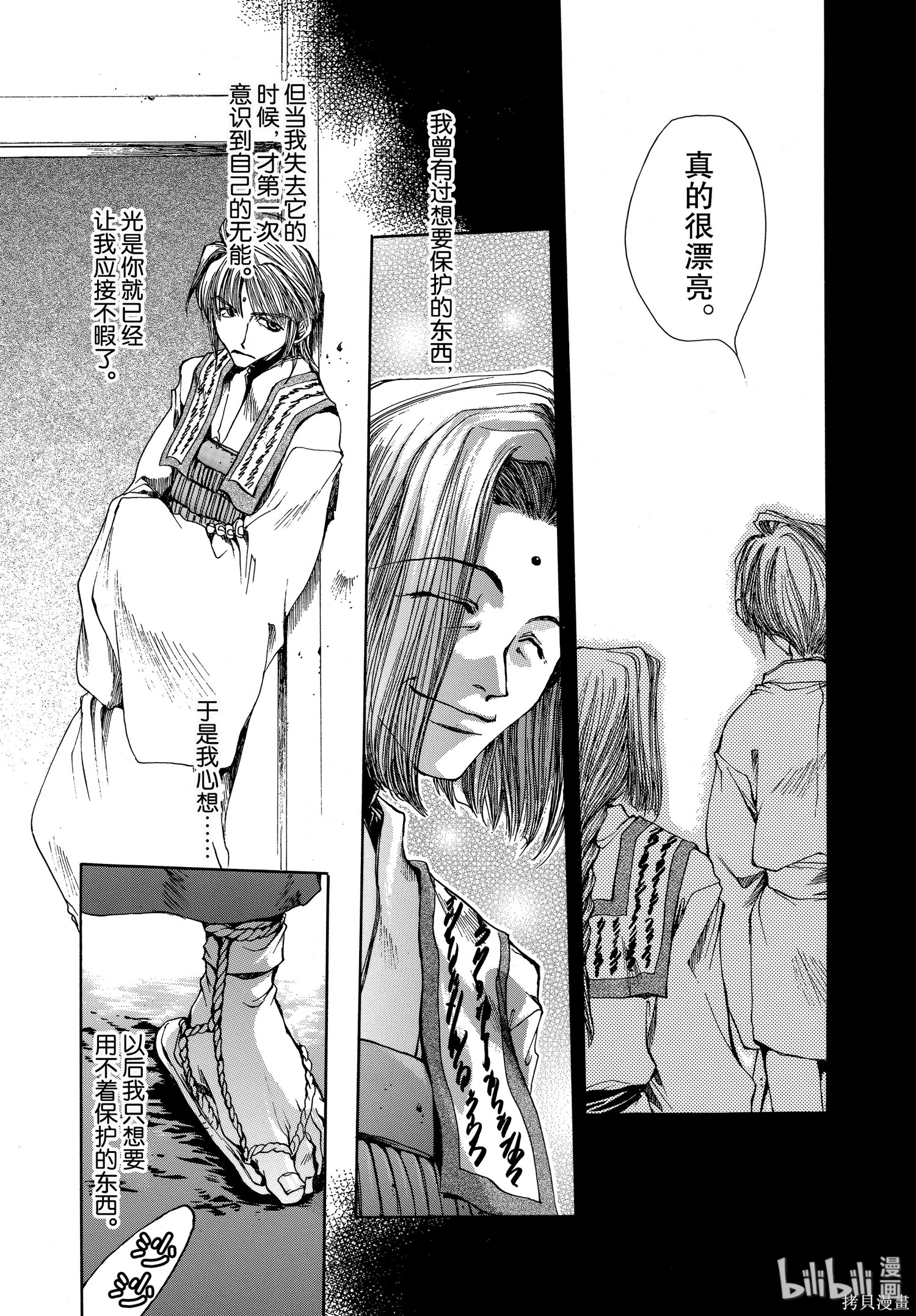 第11话 第26页