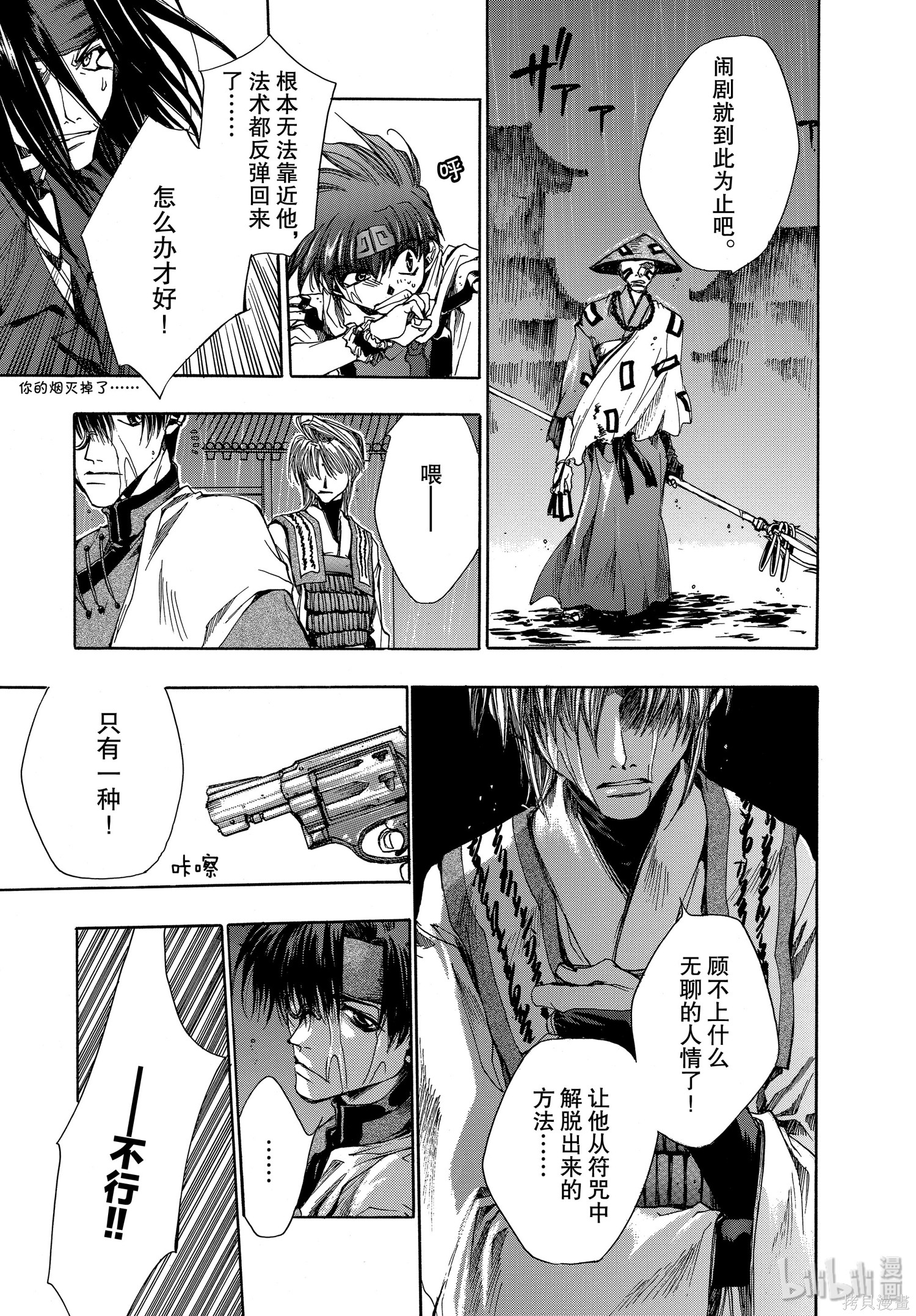 第11话 第27页