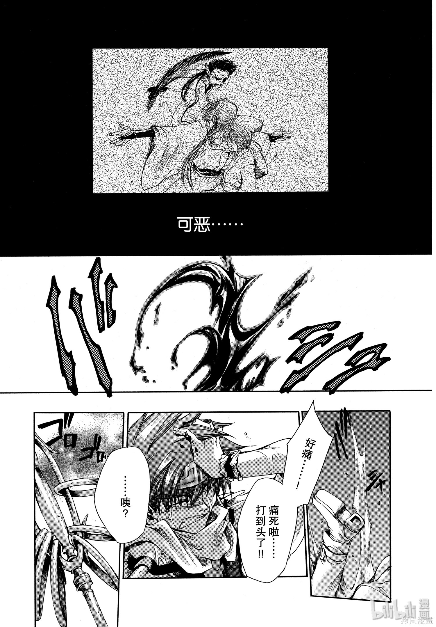 第11话 第29页