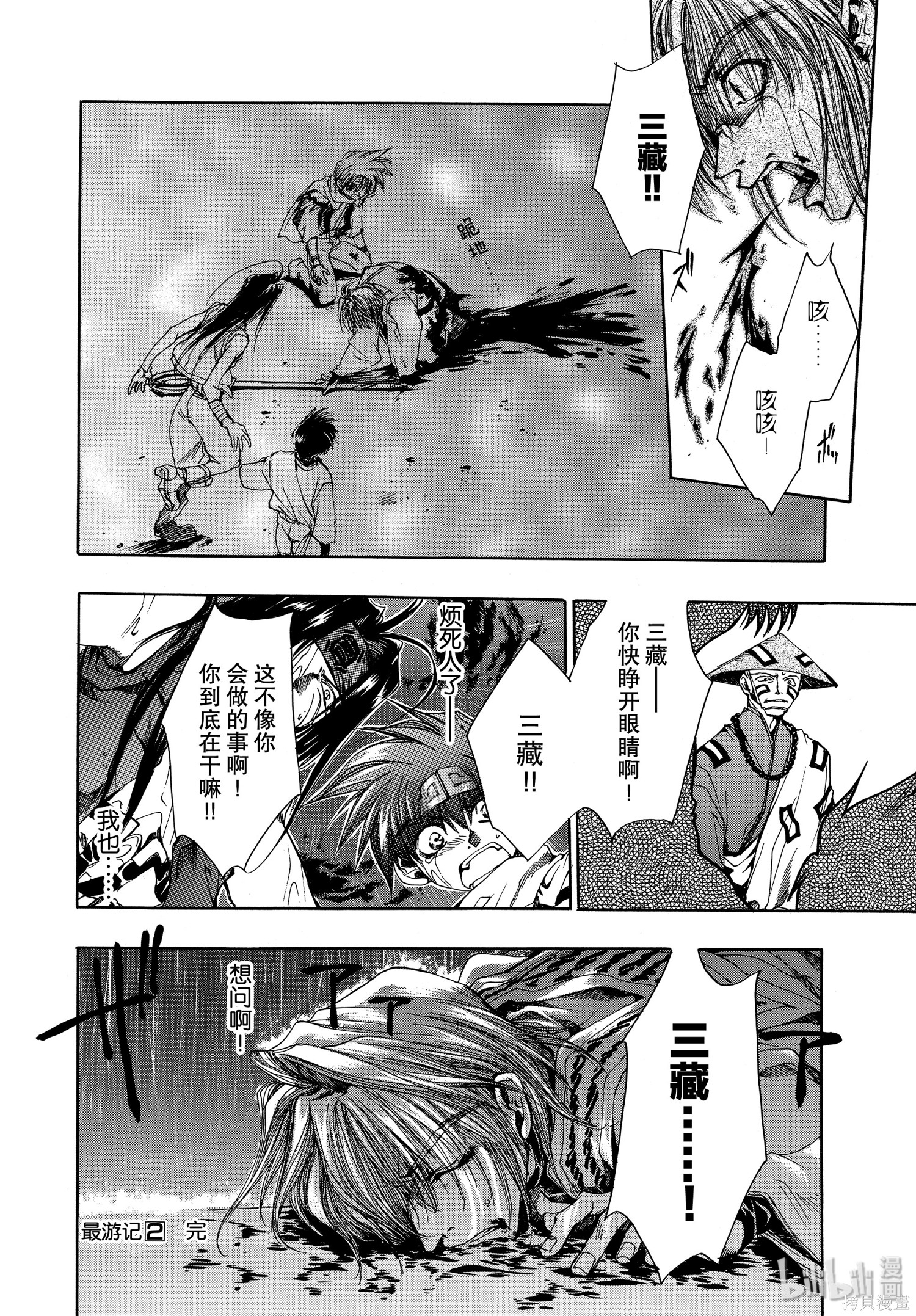 第11话 第32页