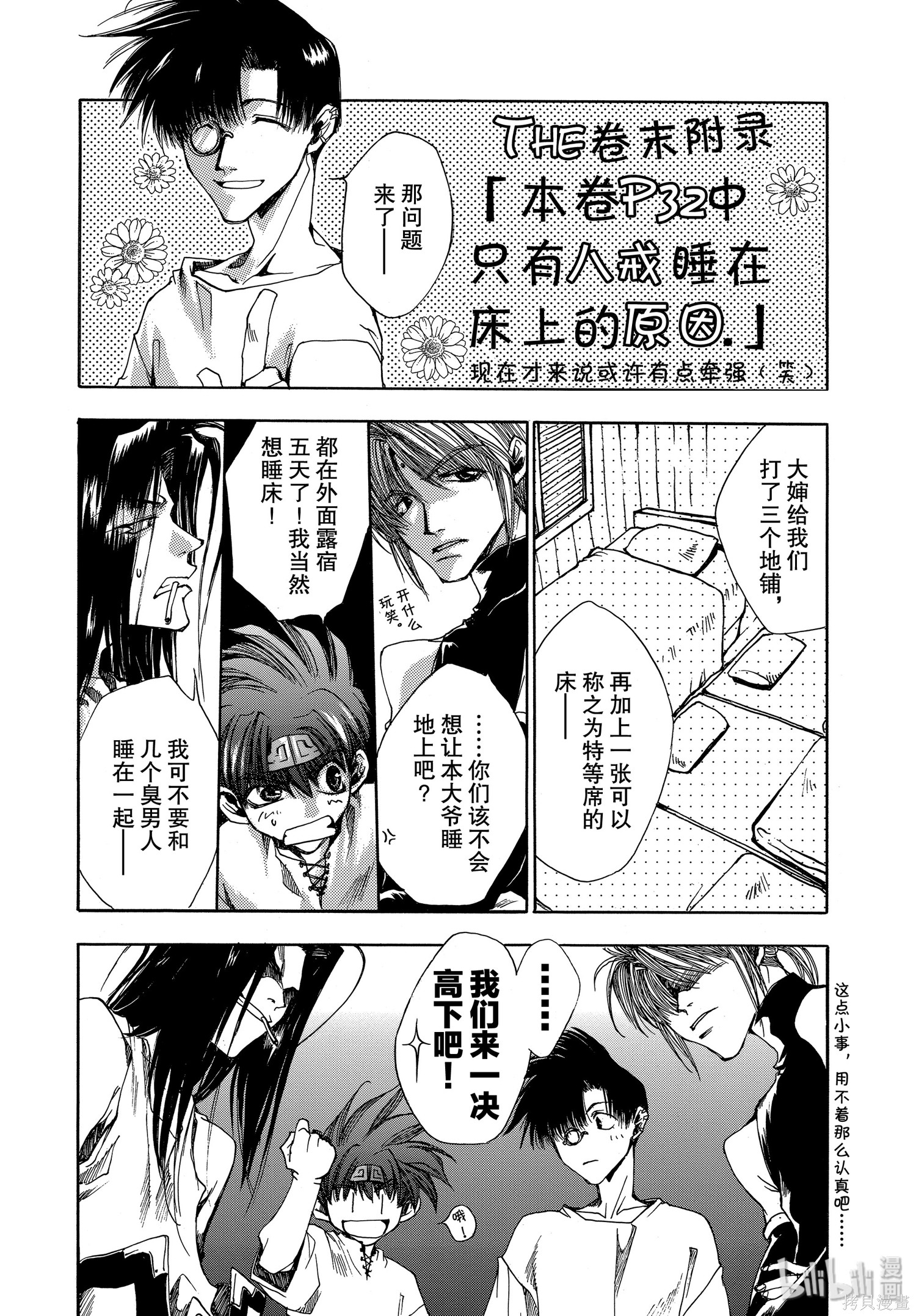 第11话 第34页