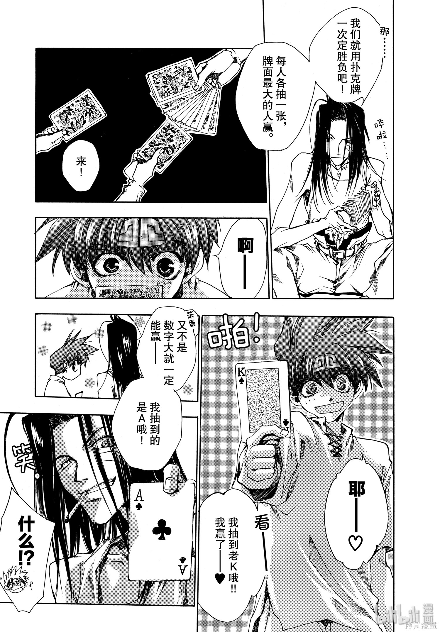 第11话 第35页