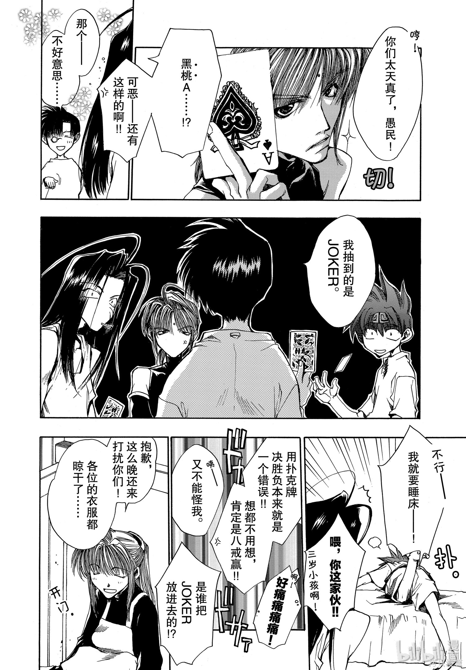 第11话 第36页