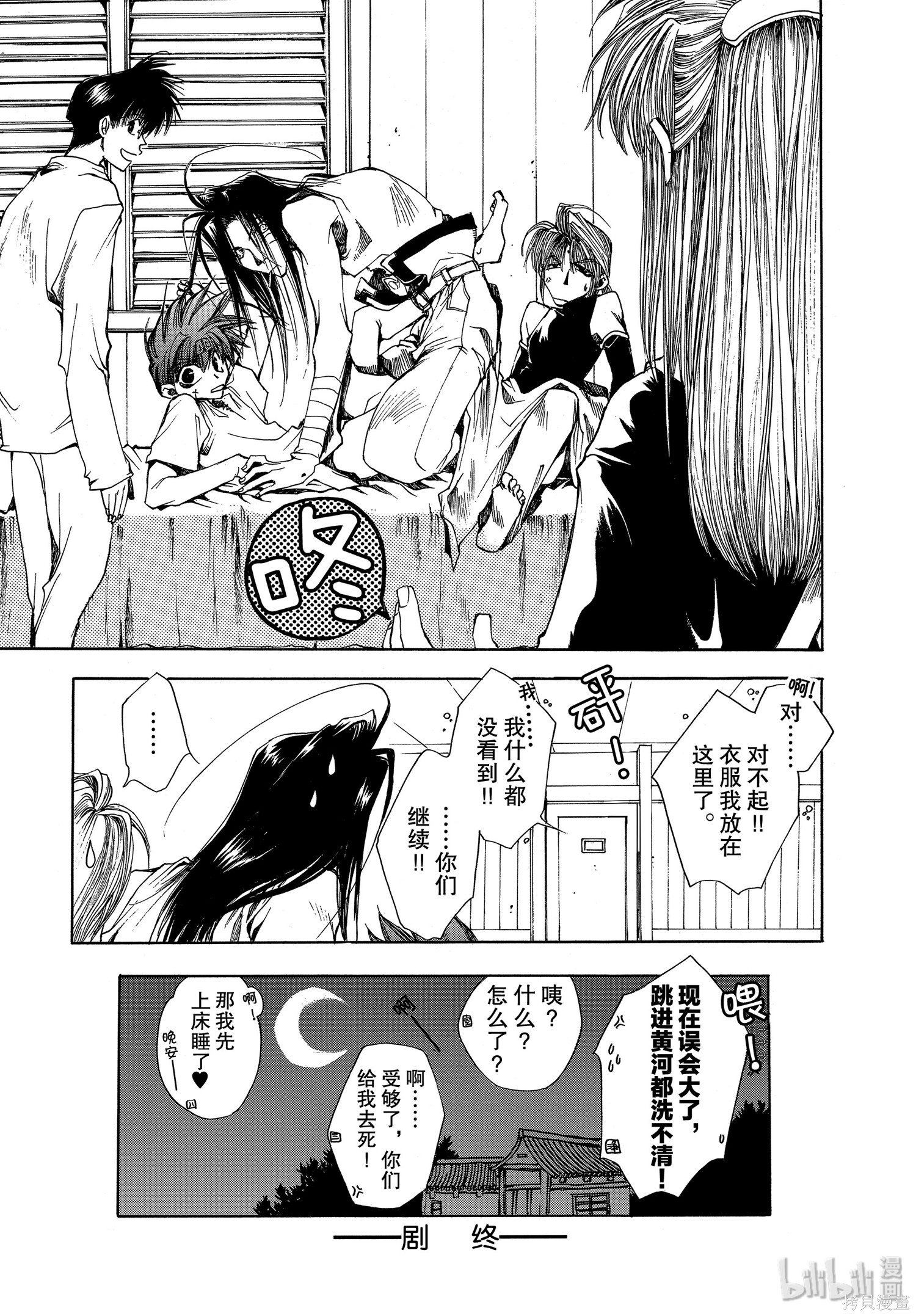 第11话 第37页