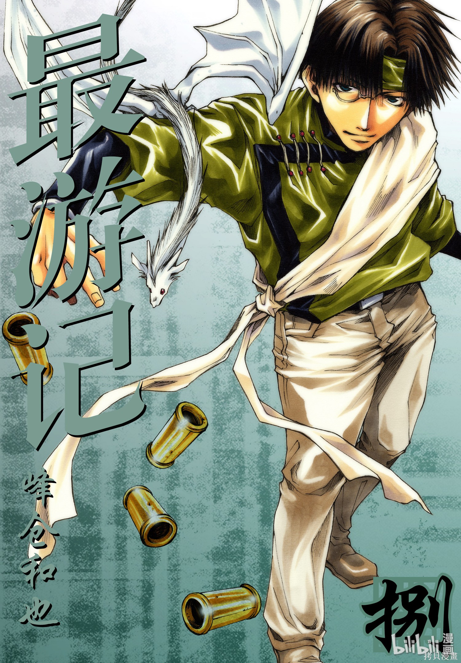 第43话 第1页