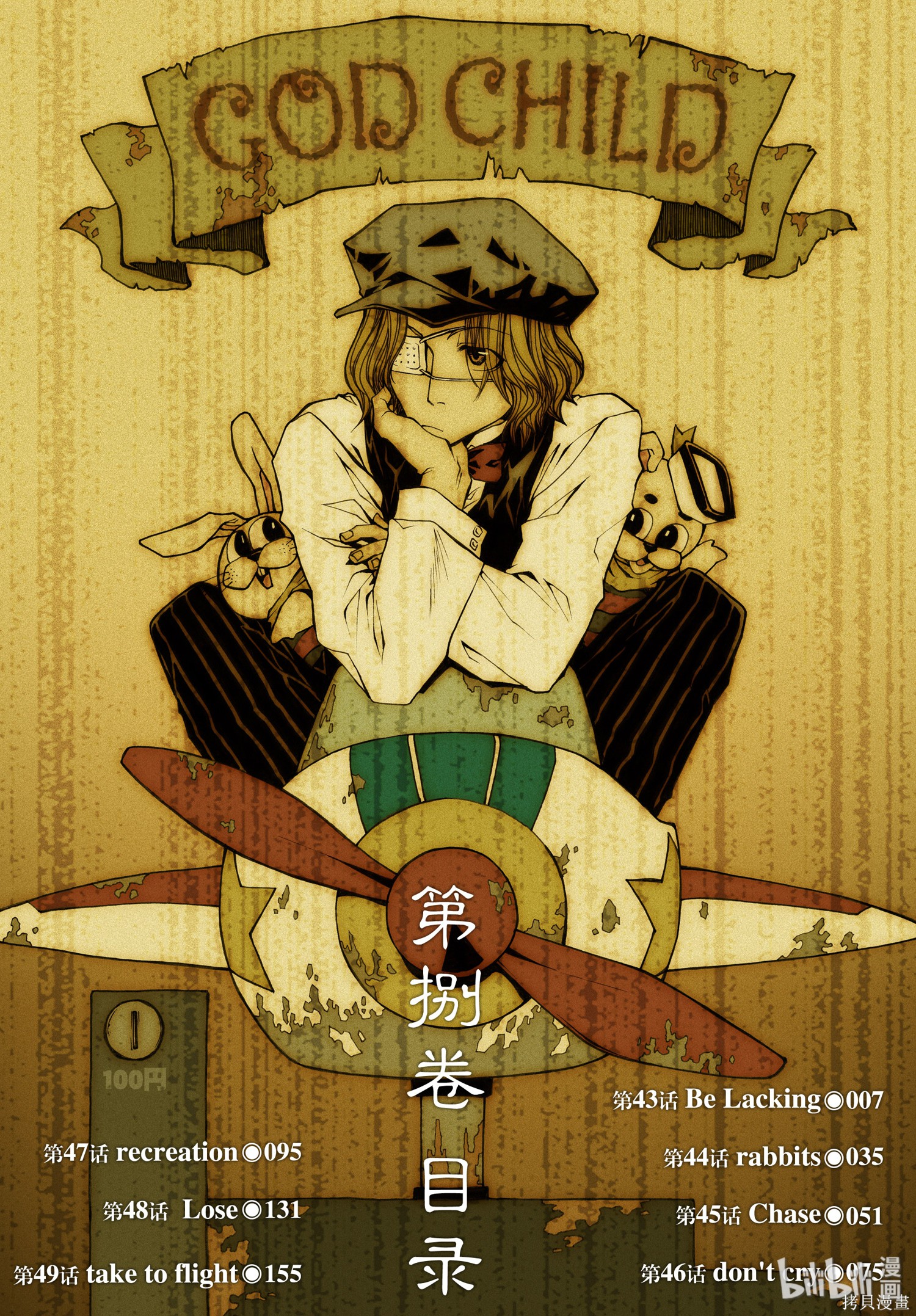 第43话 第5页