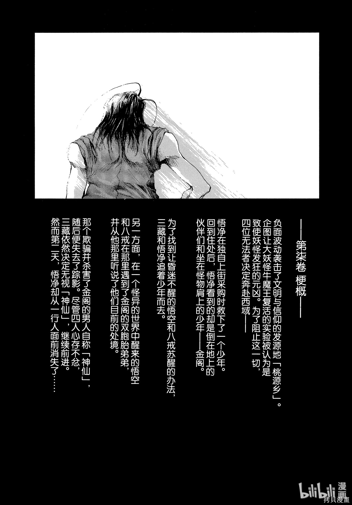 第43话 第7页