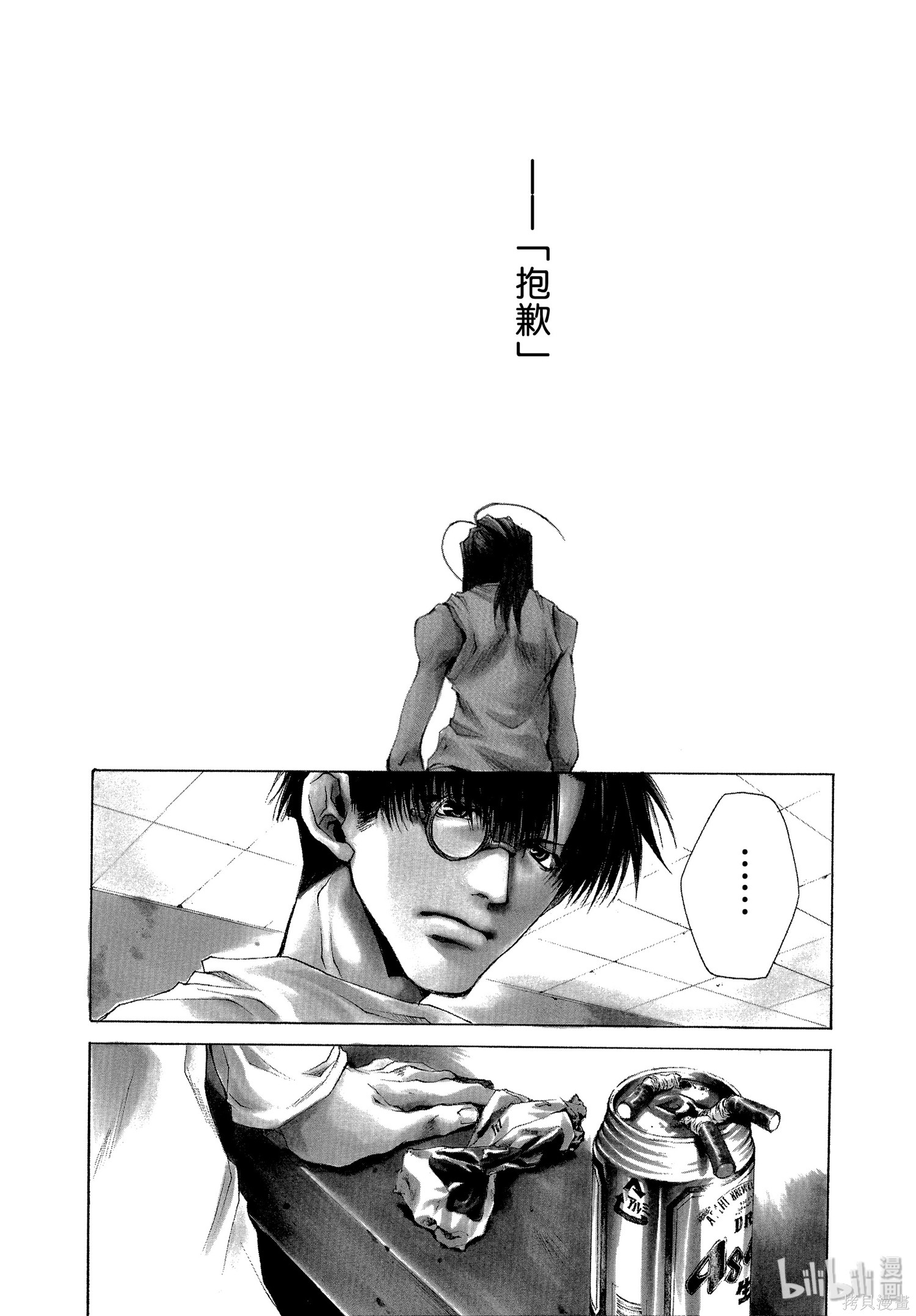 第43话 第8页
