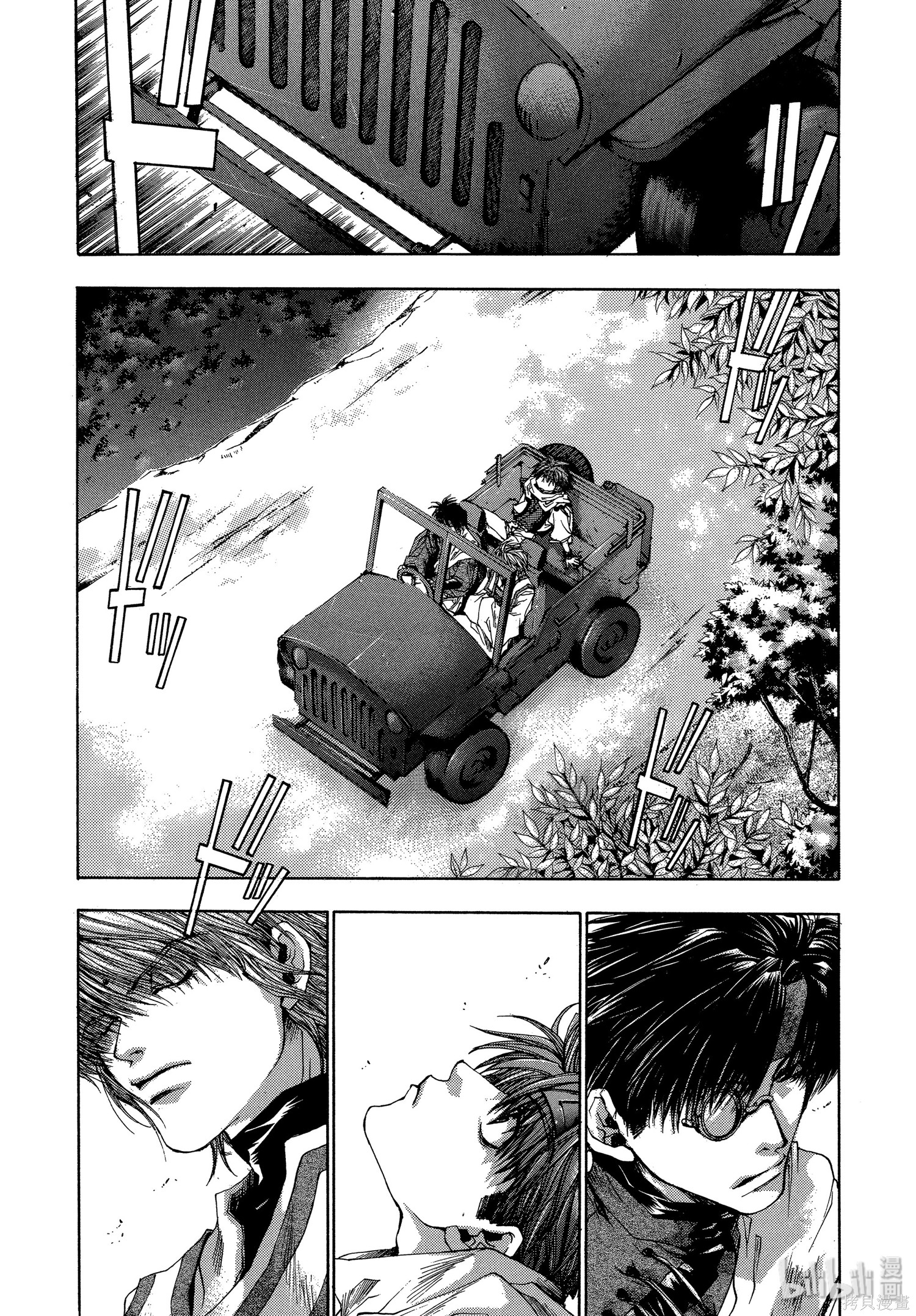 第43话 第12页