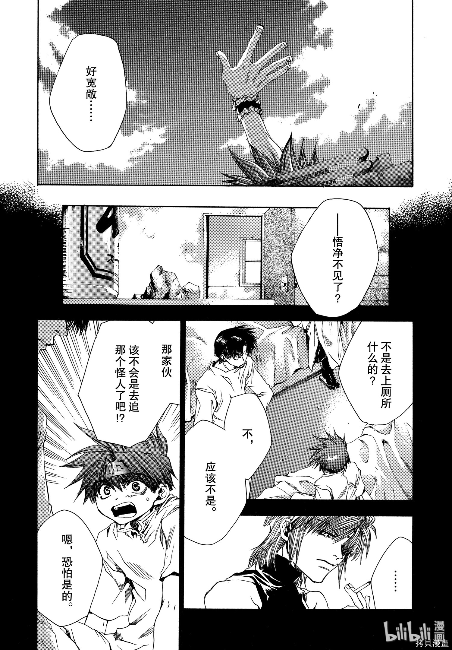 第43话 第14页