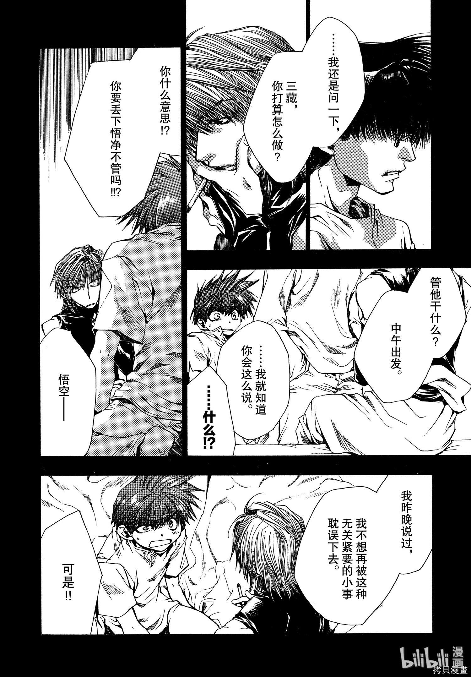 第43话 第15页