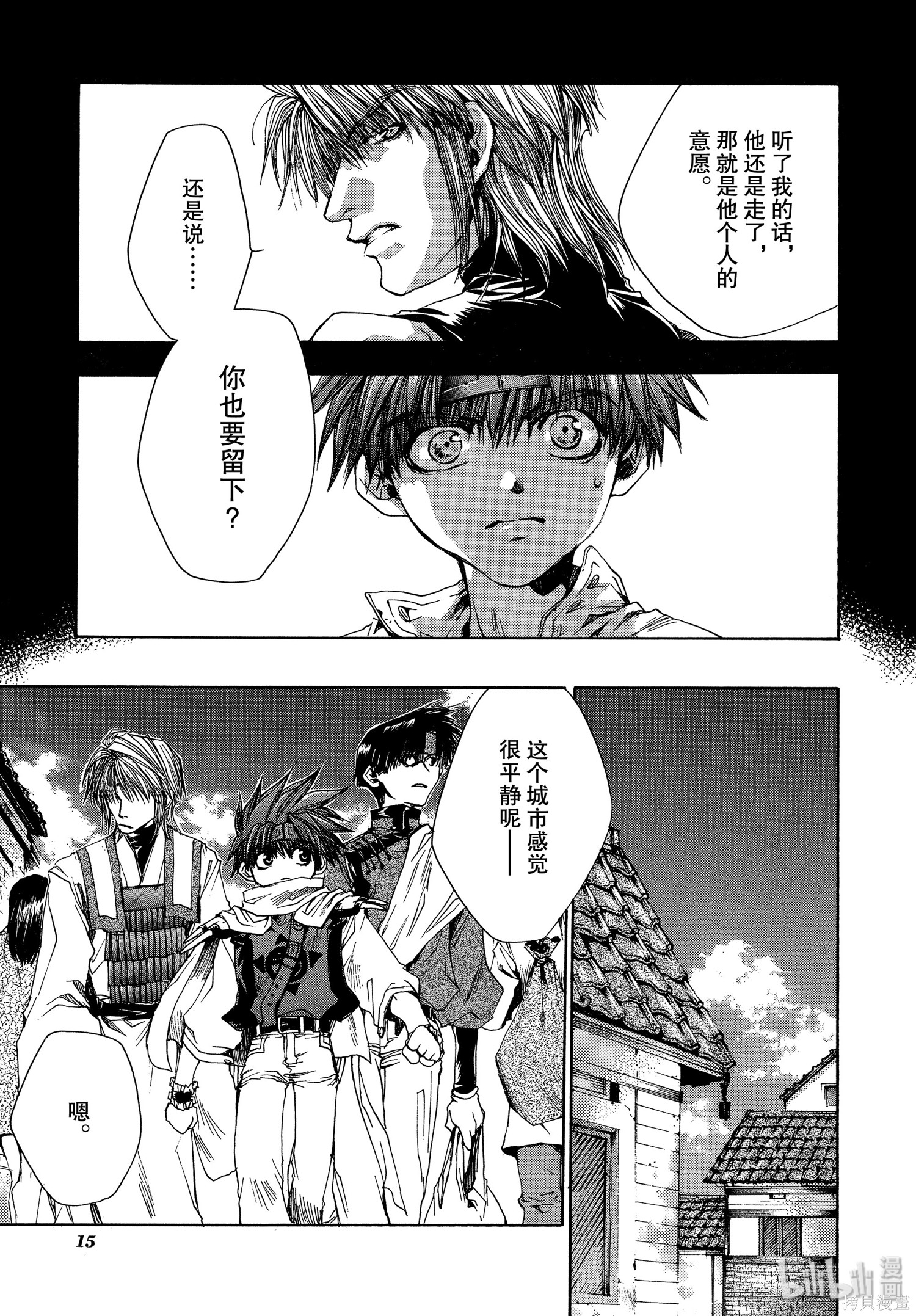第43话 第16页