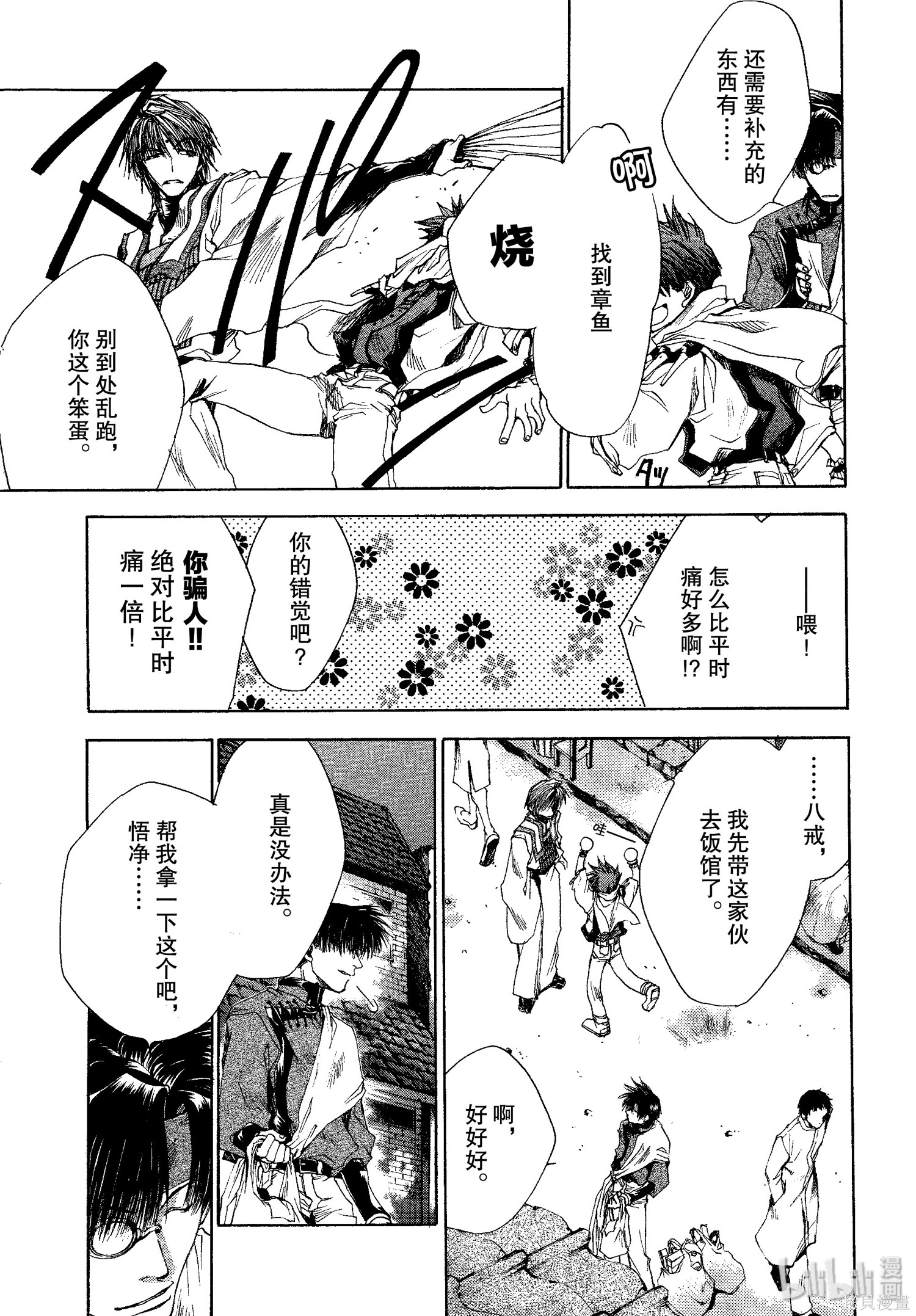 第43话 第17页