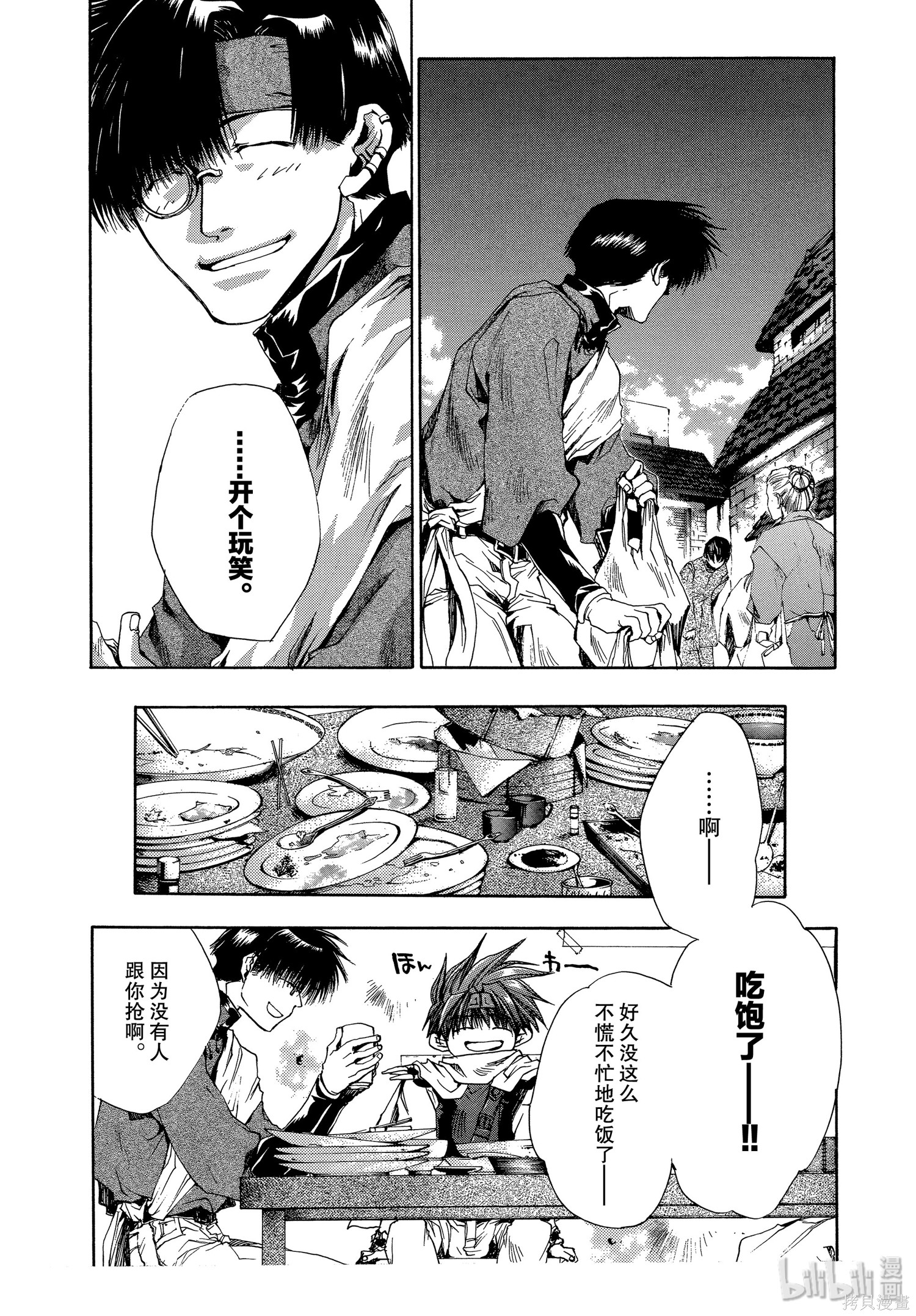 第43话 第18页