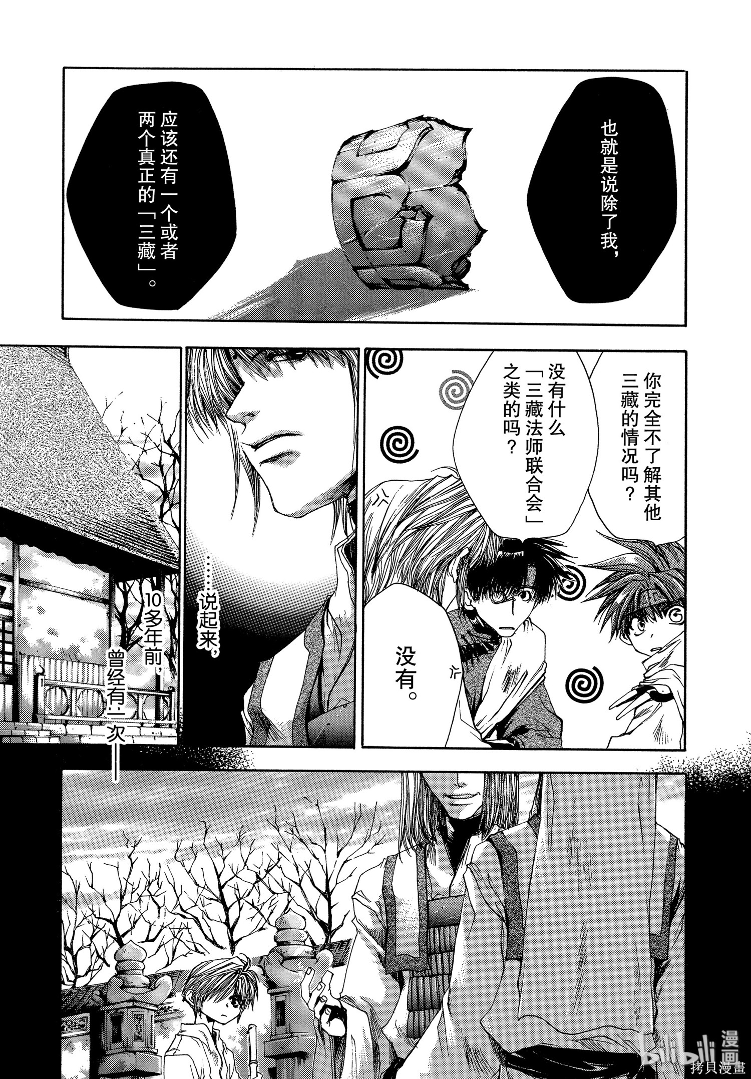 第43话 第20页