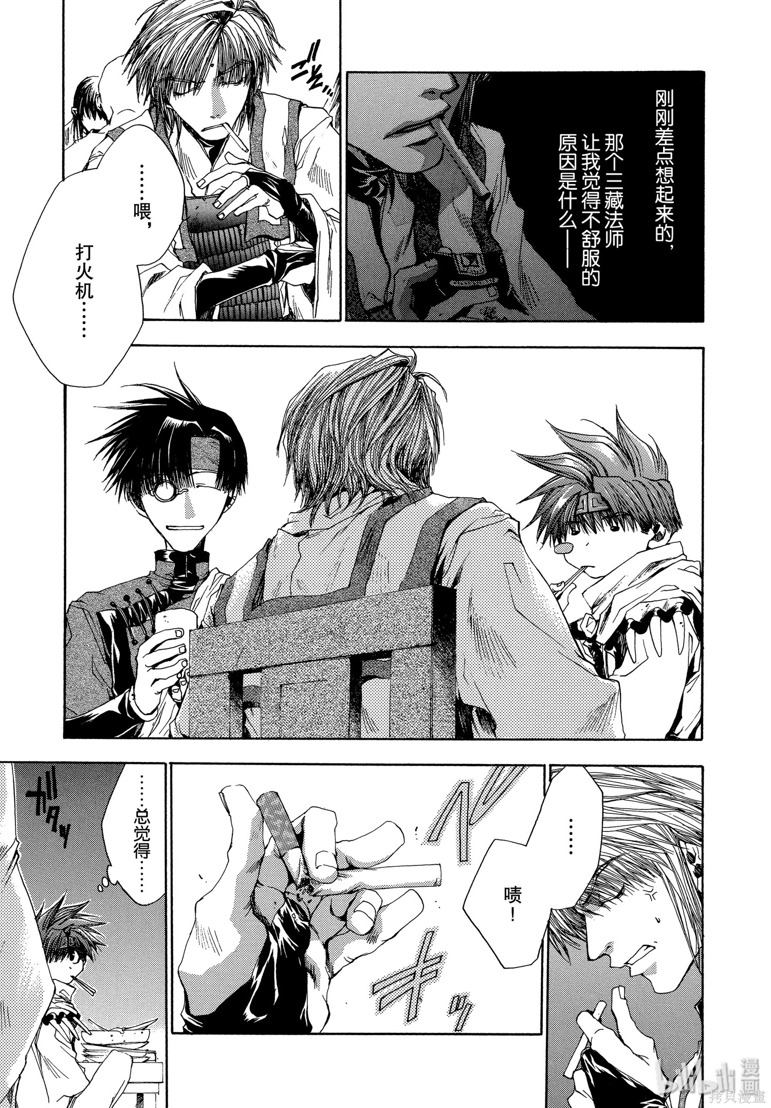 第43话 第22页