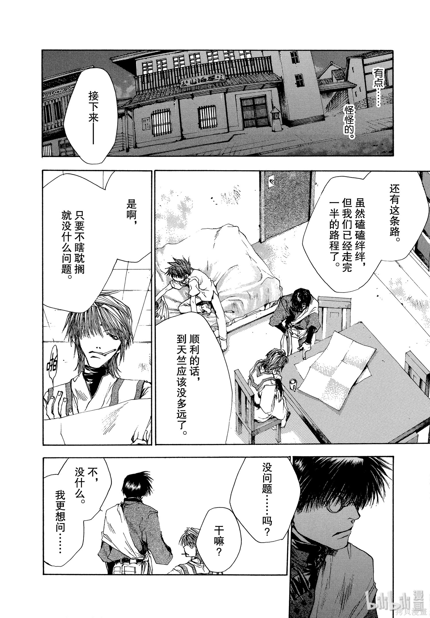 第43话 第23页