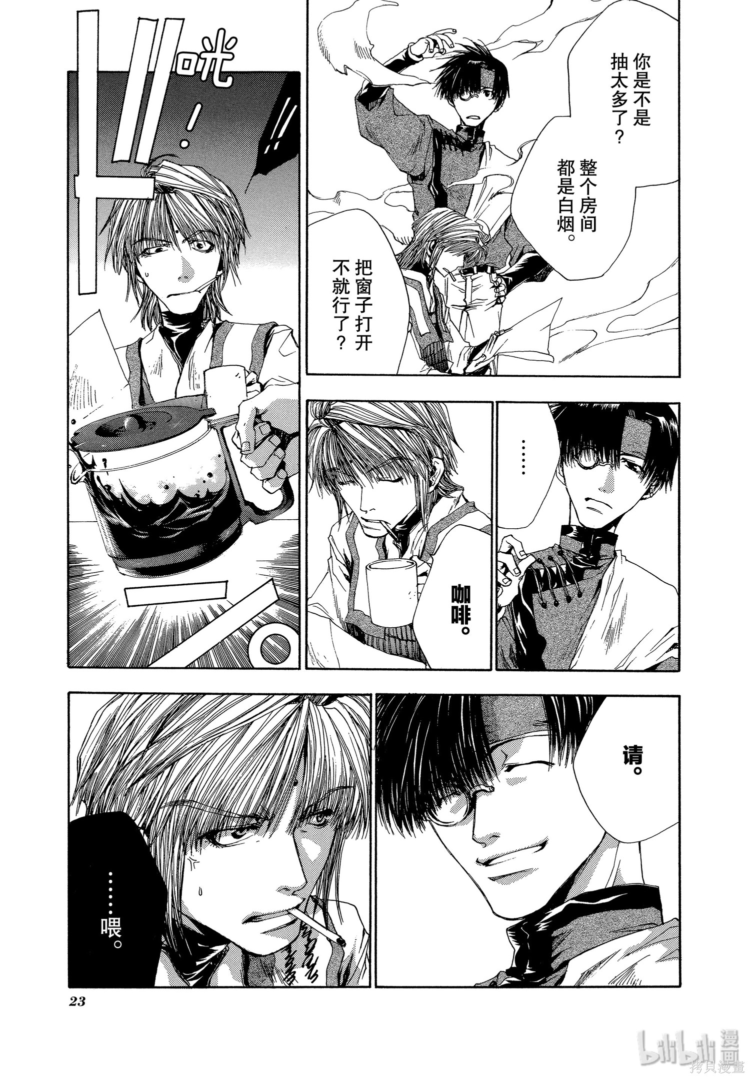 第43话 第24页