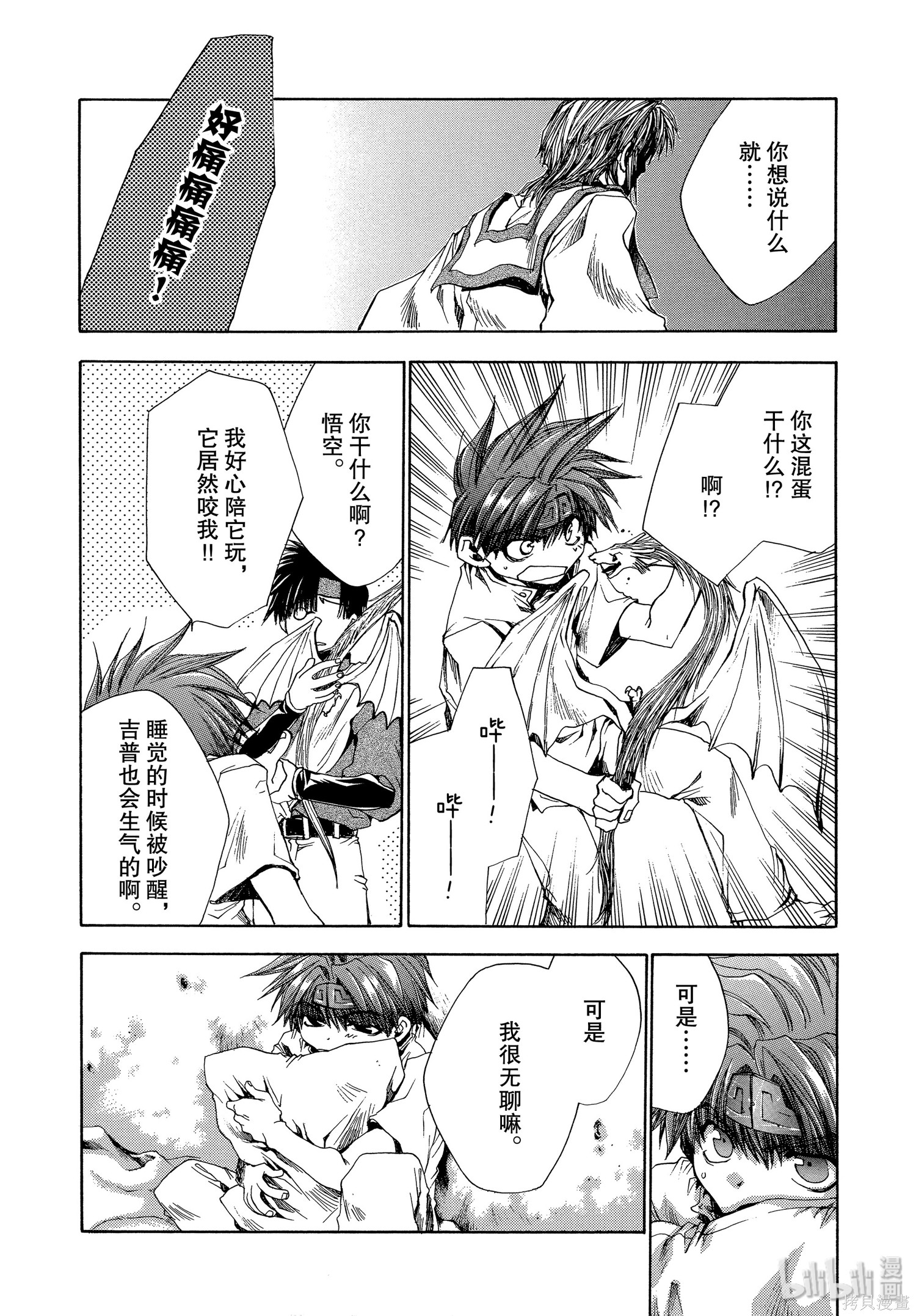 第43话 第25页