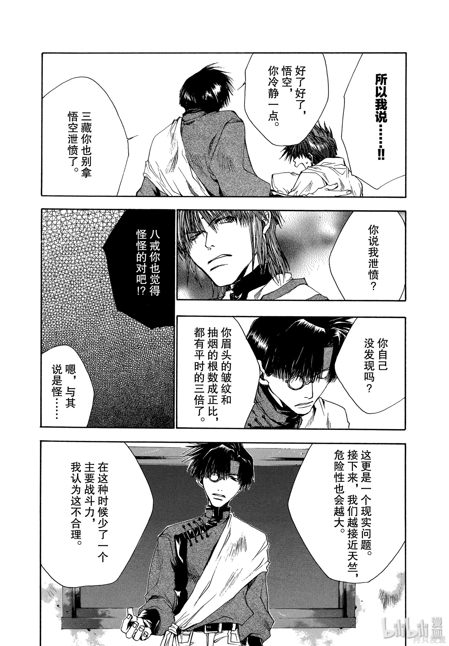 第43话 第27页