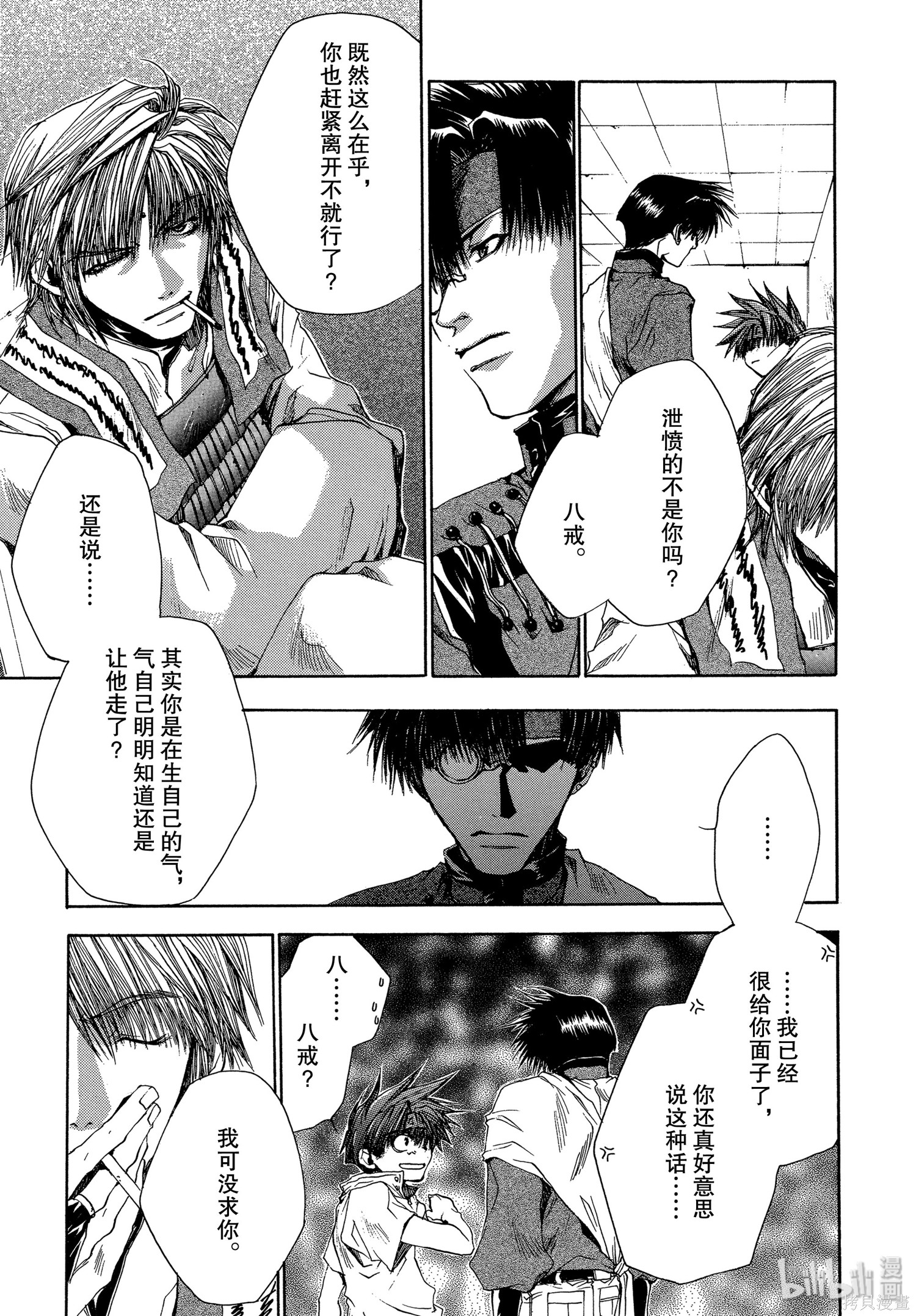 第43话 第28页