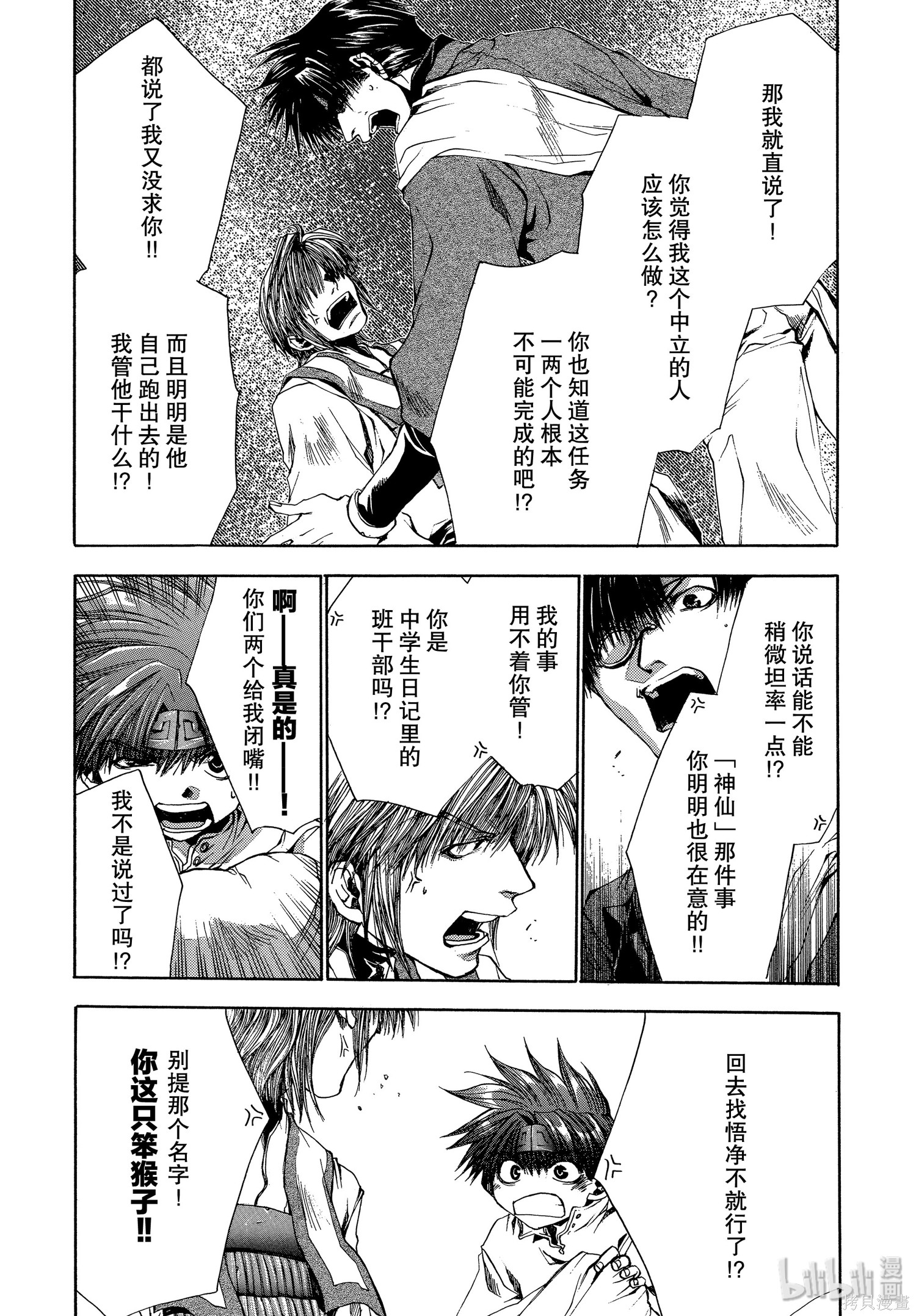 第43话 第29页