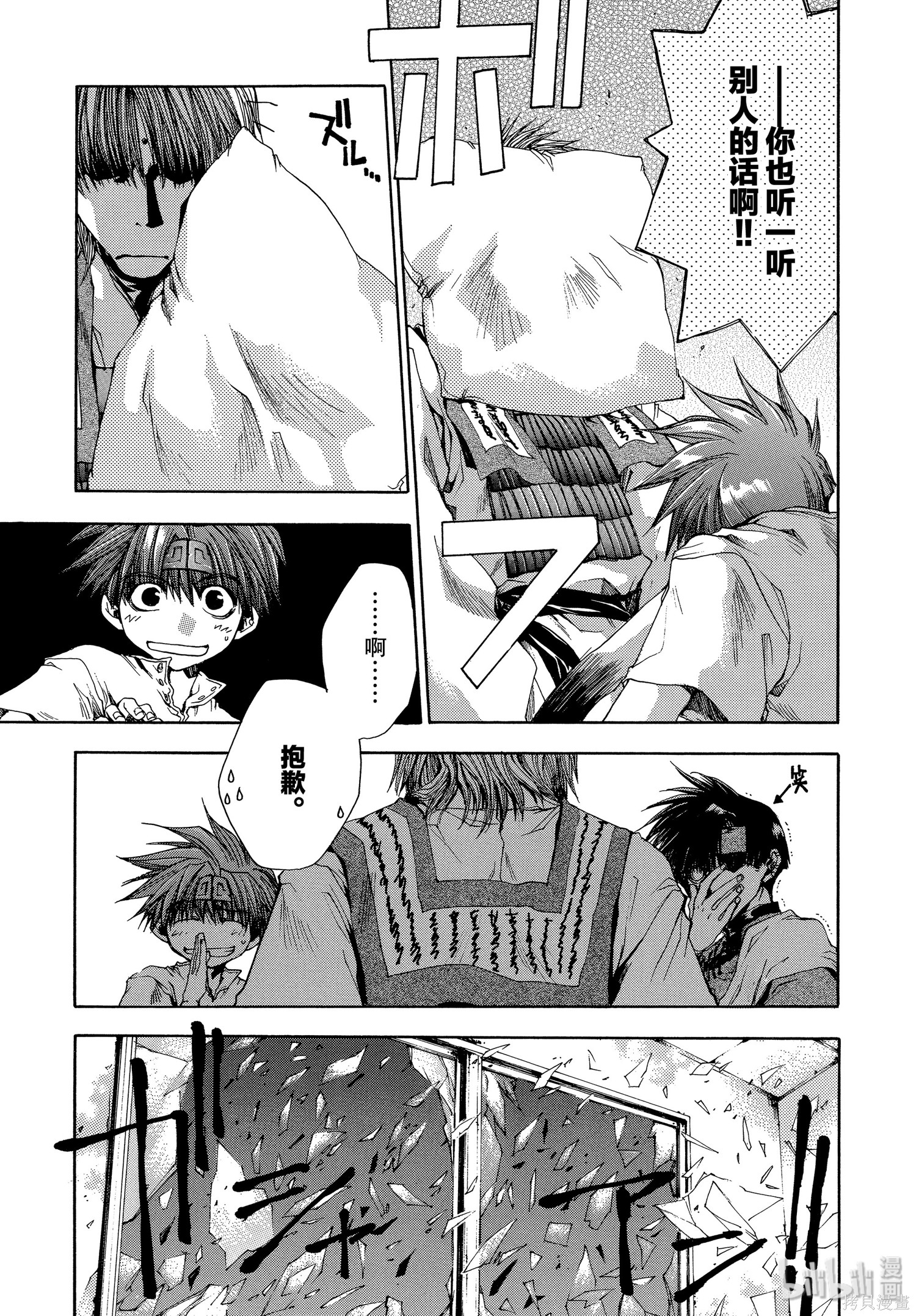 第43话 第30页