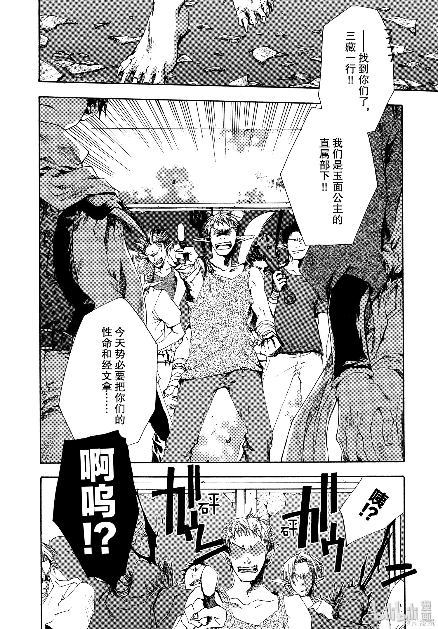 第43话 第31页