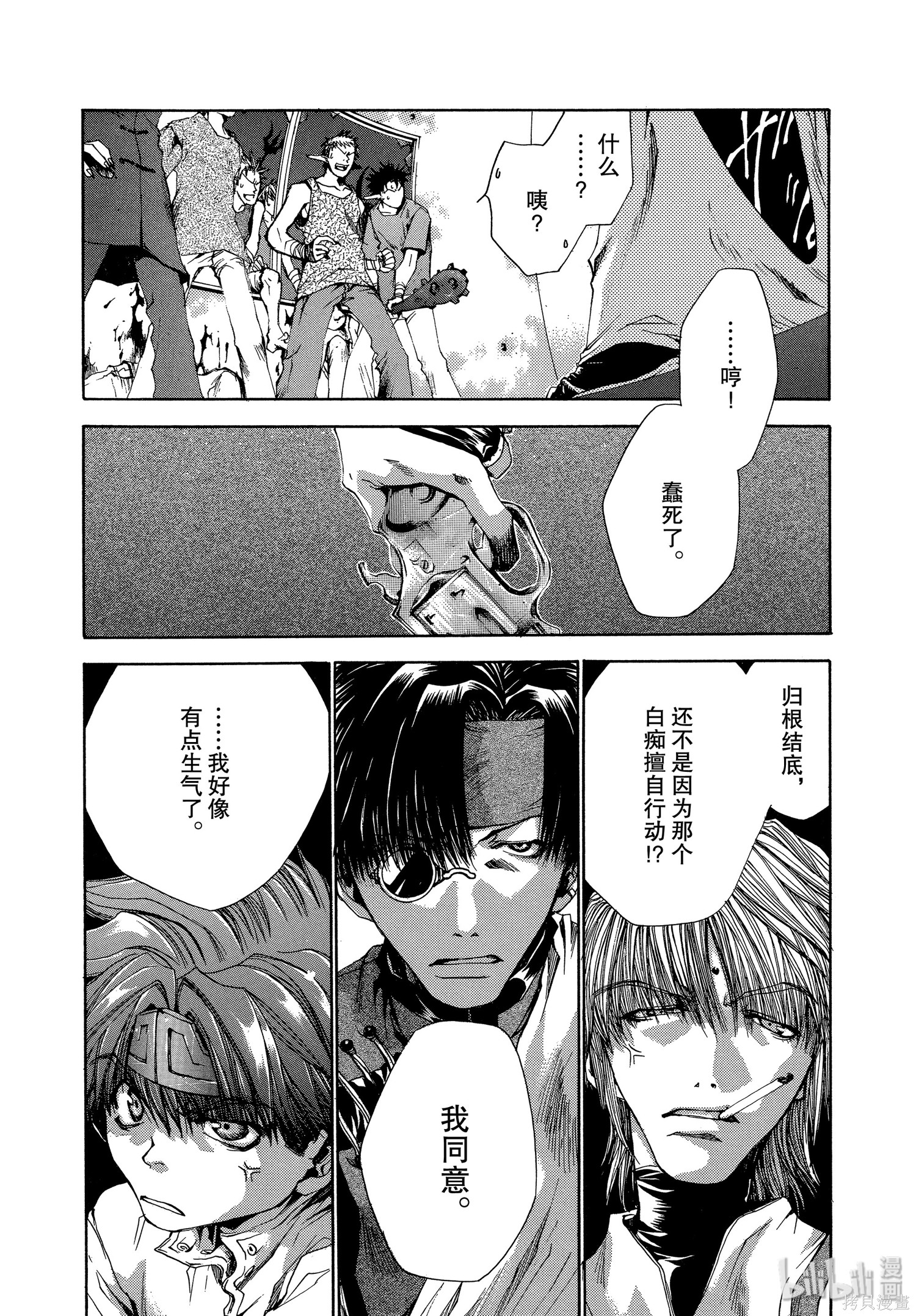 第43话 第32页