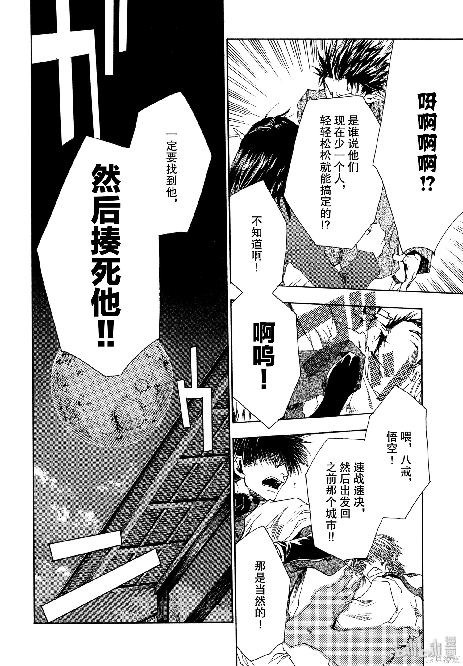 第43话 第35页