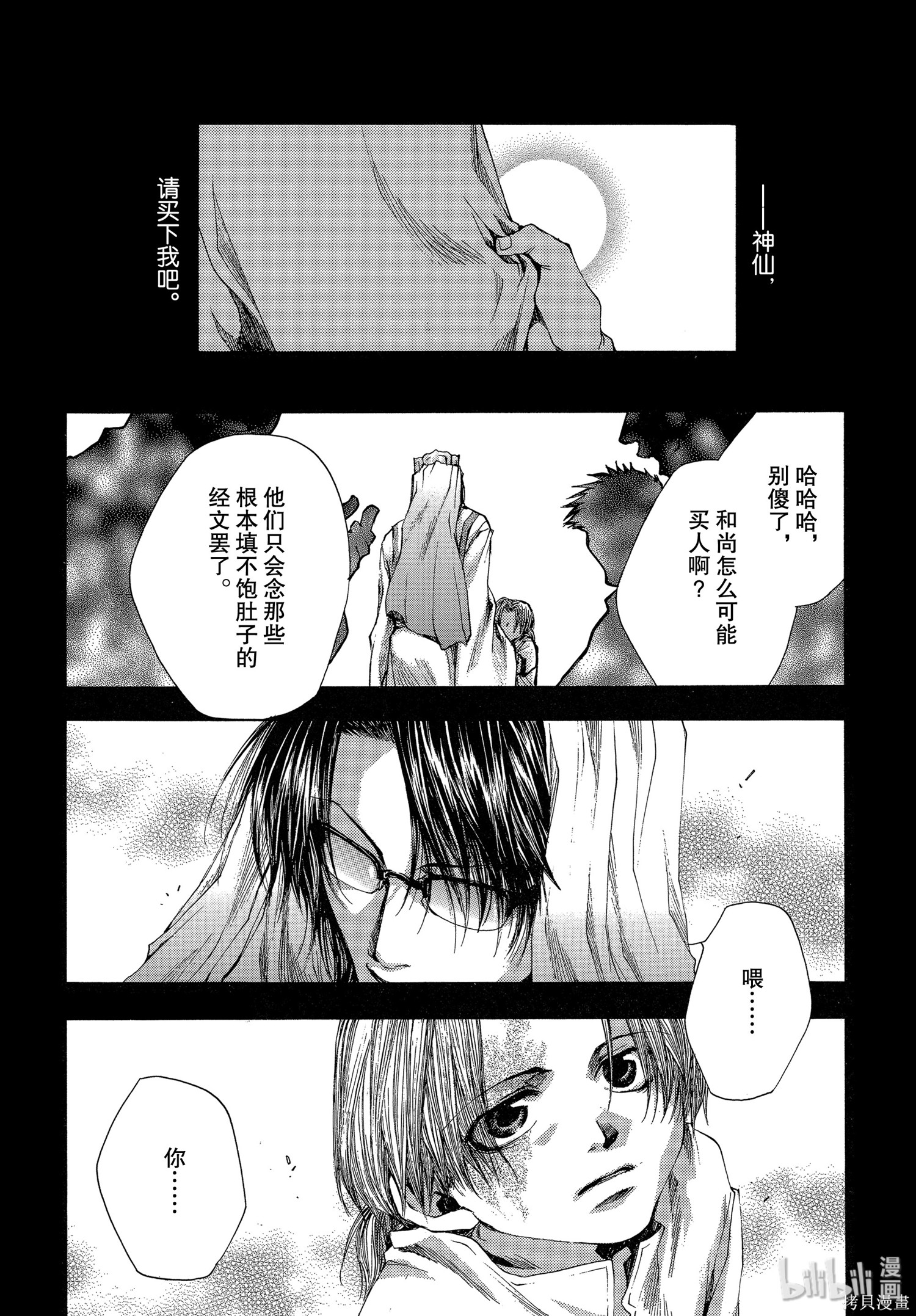 第55话 第1页