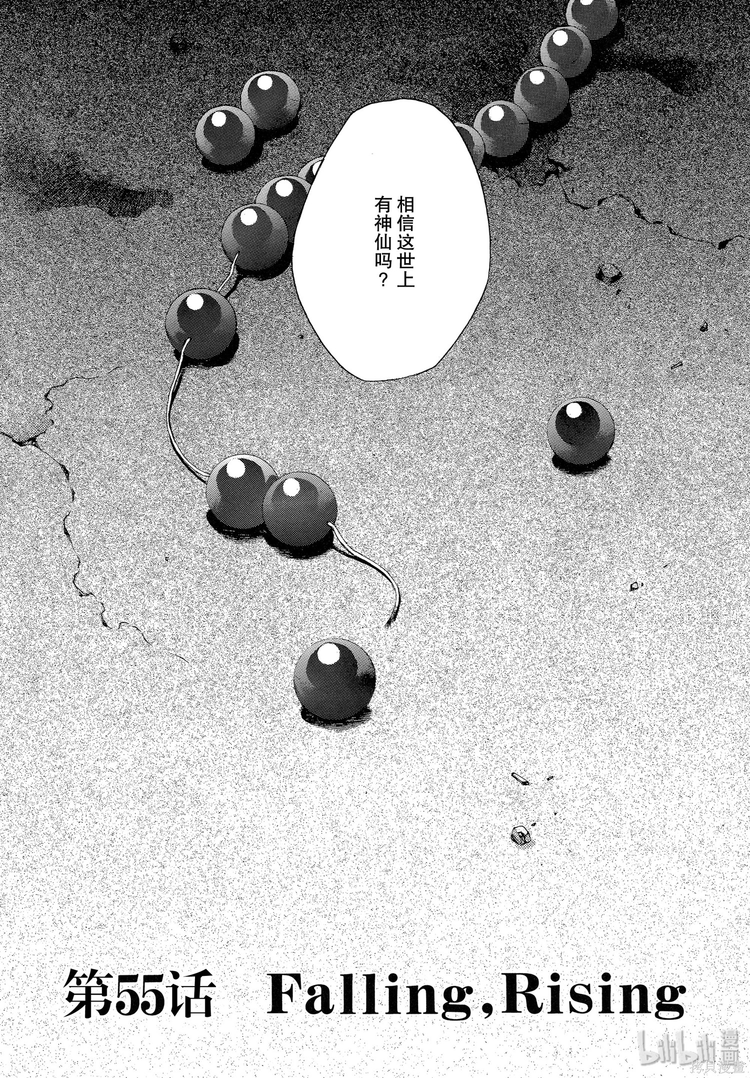 第55话 第2页