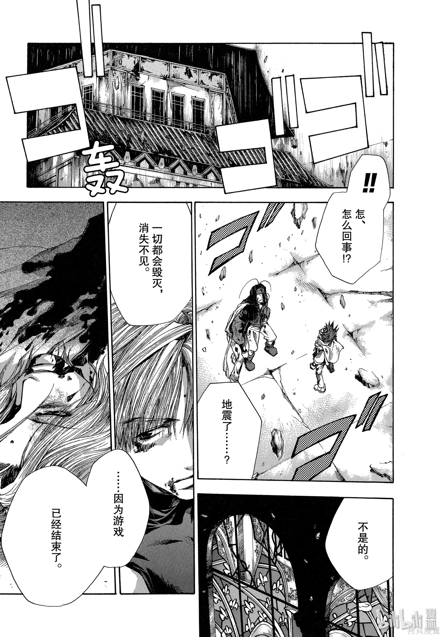 第55话 第3页
