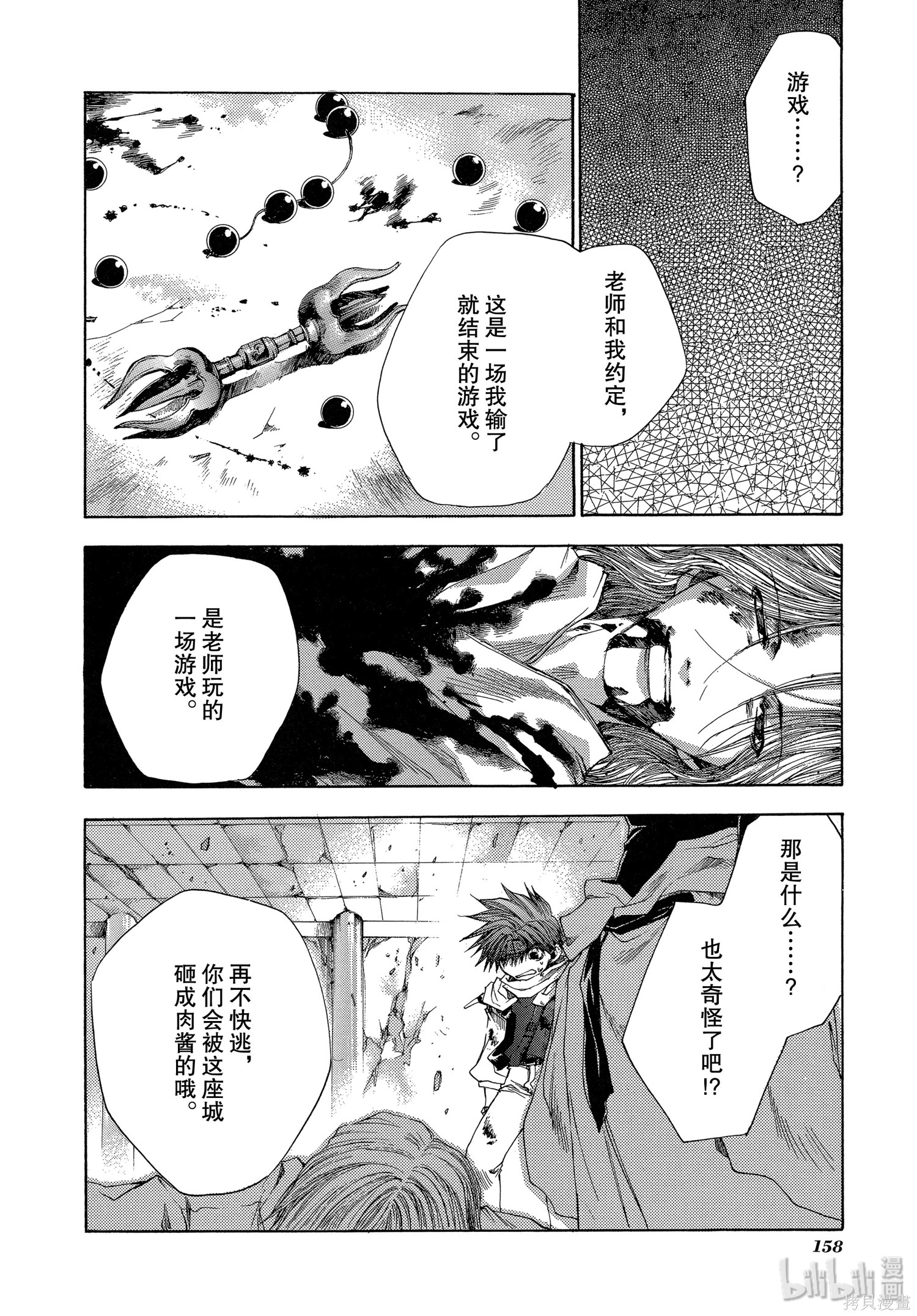 第55话 第4页