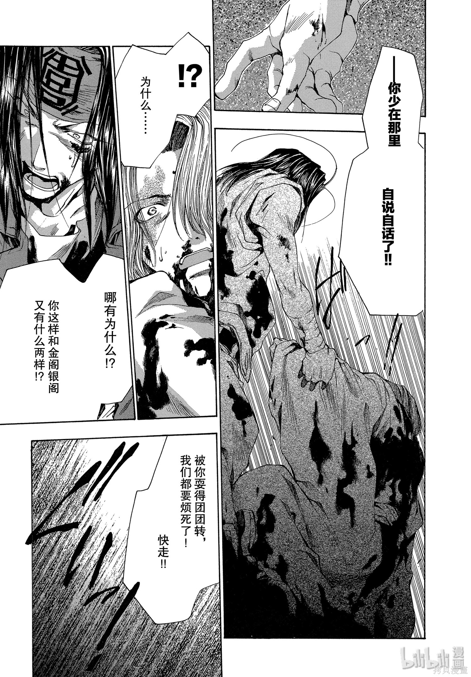 第55话 第5页