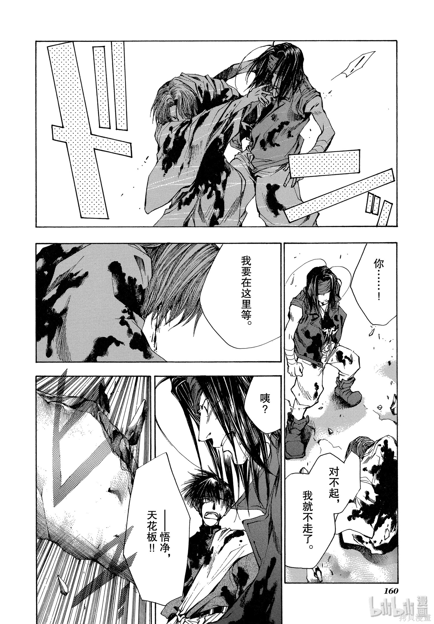 第55话 第6页