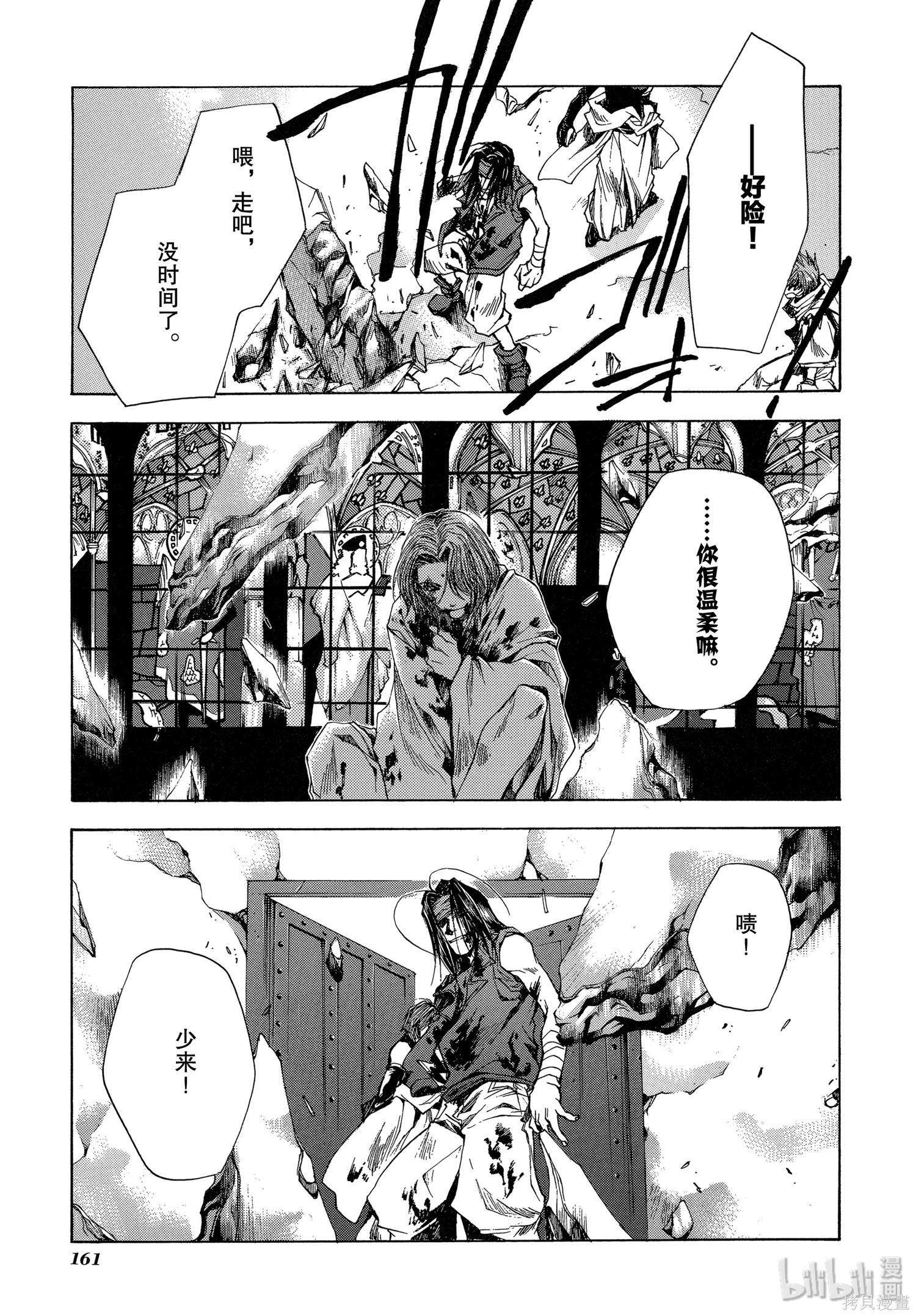 第55话 第7页