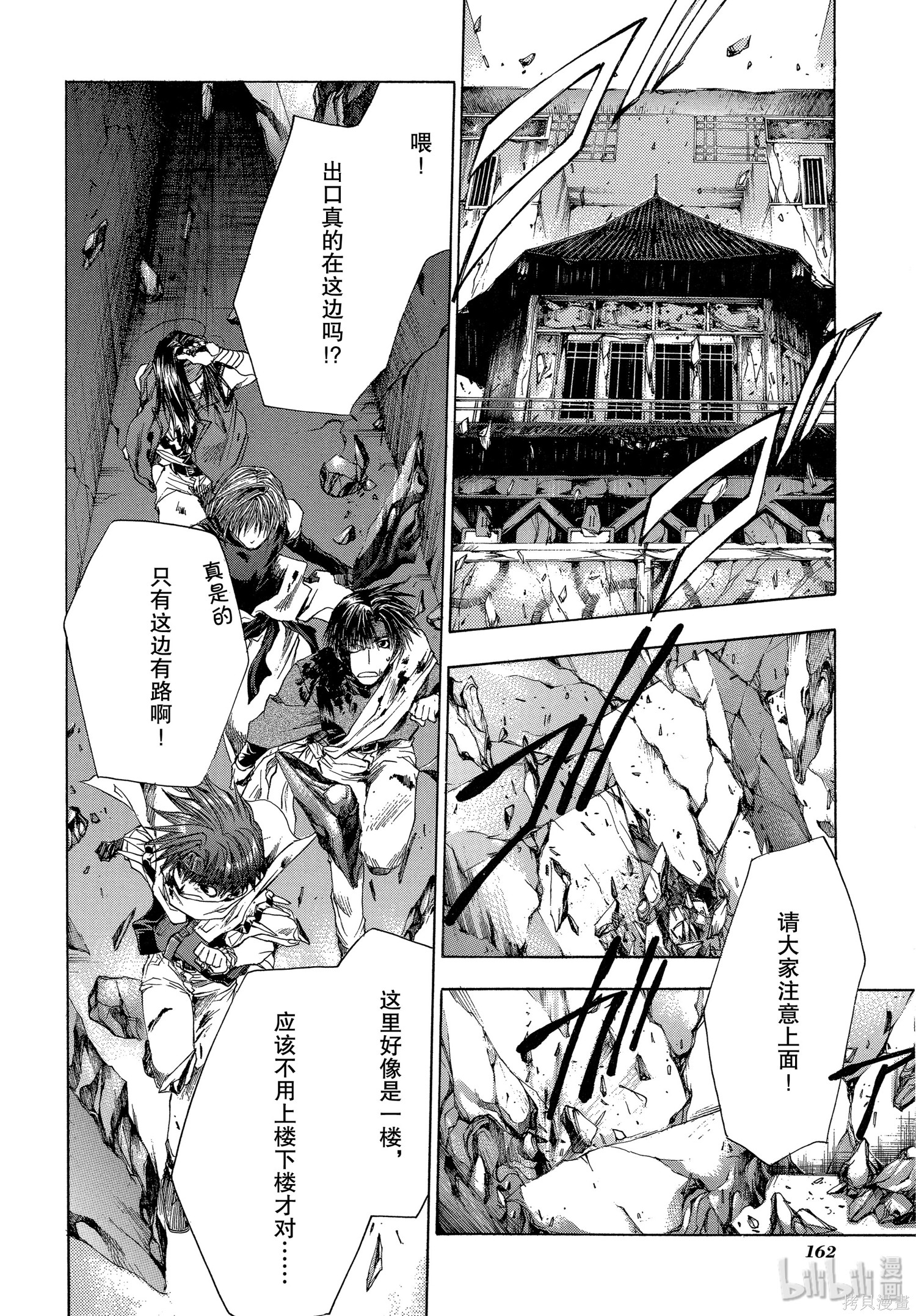 第55话 第8页