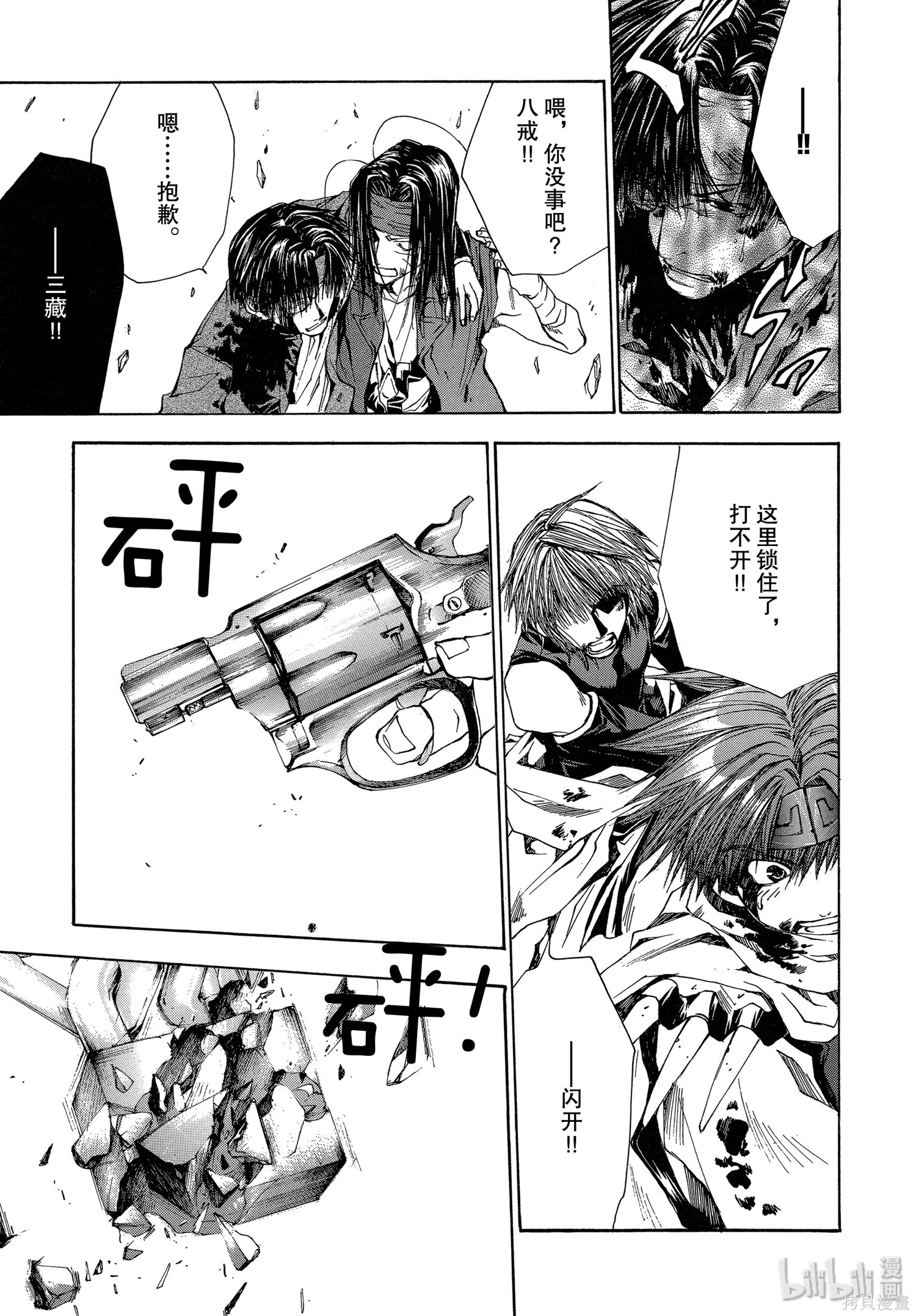 第55话 第9页