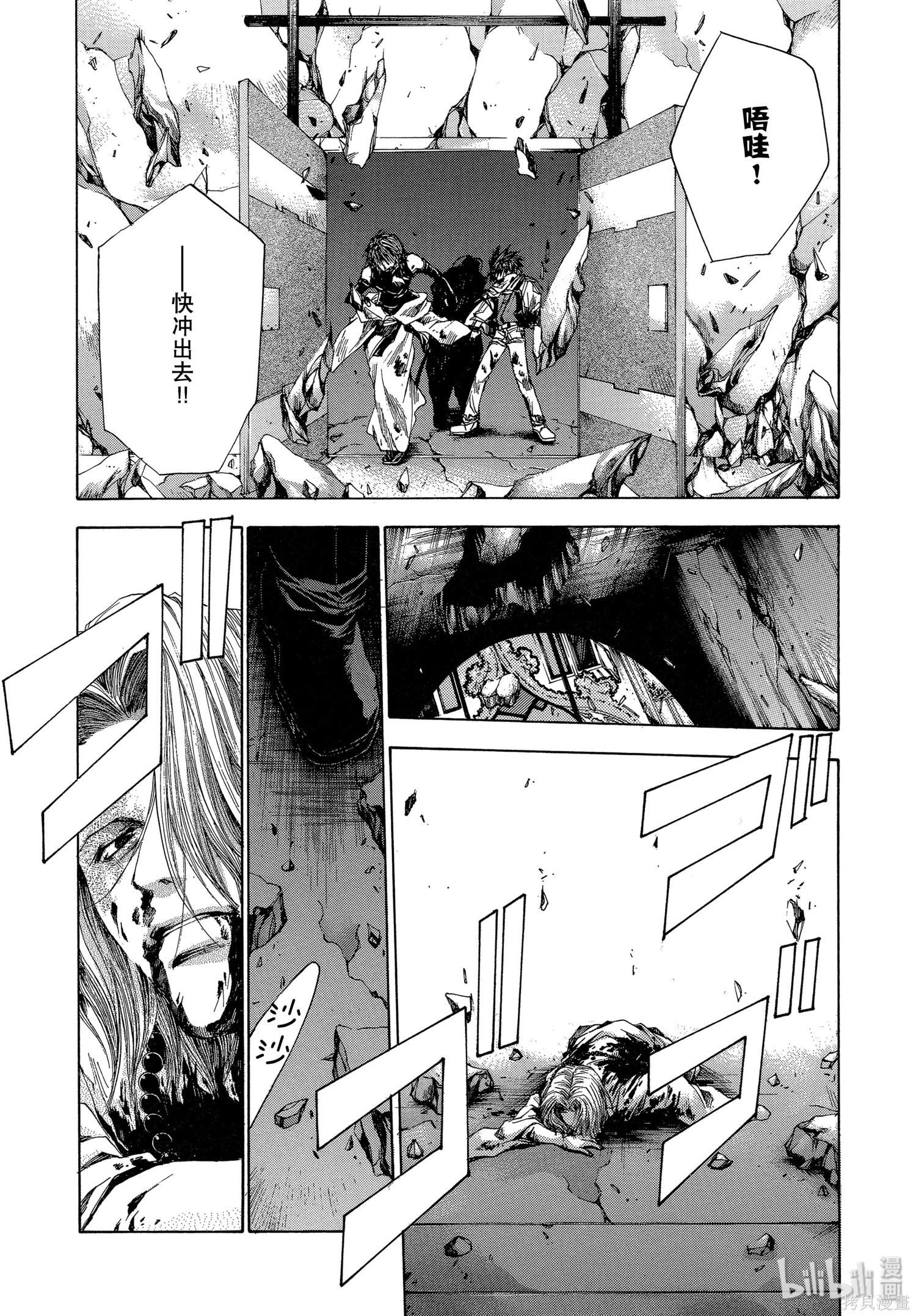 第55话 第10页