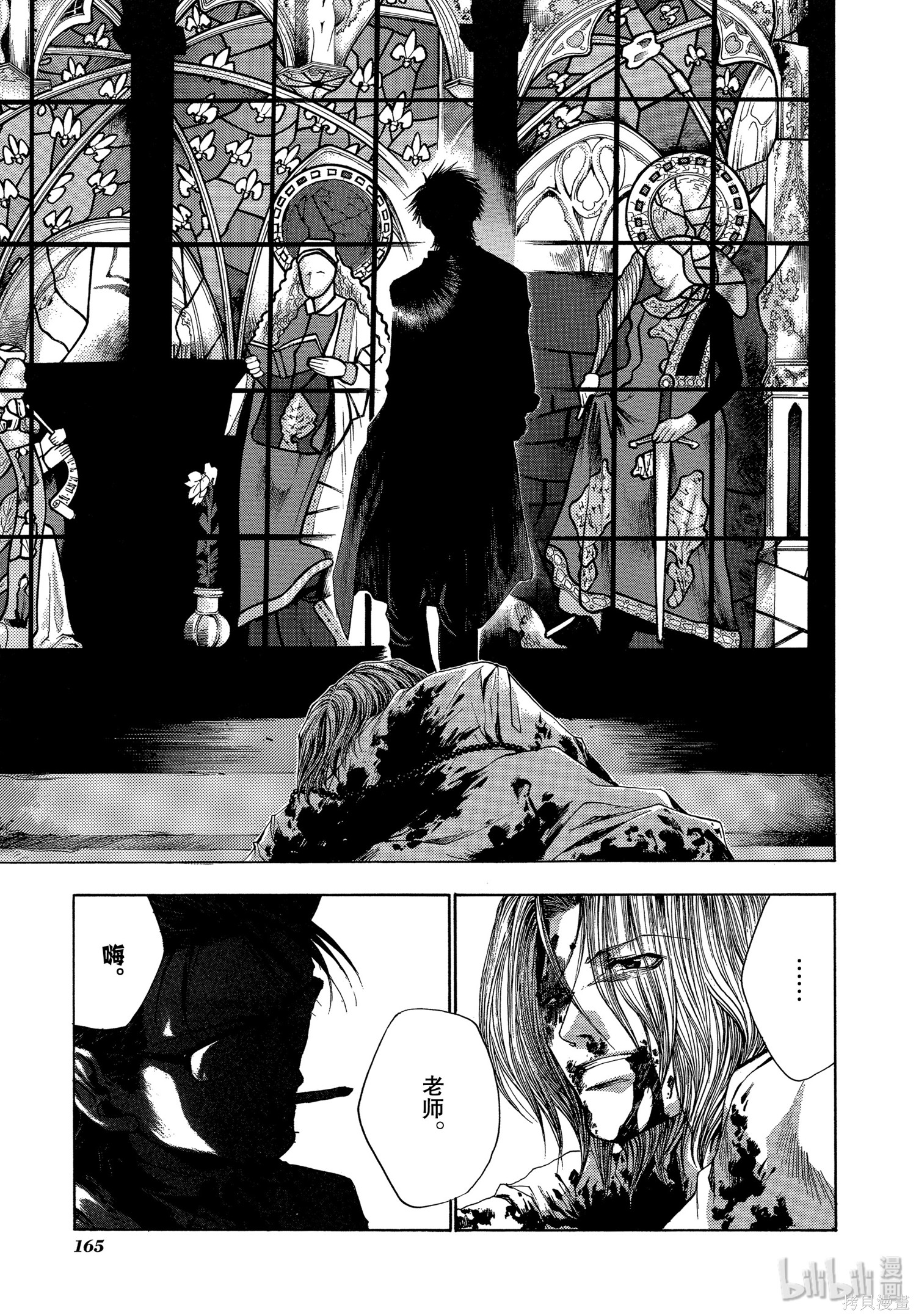 第55话 第11页