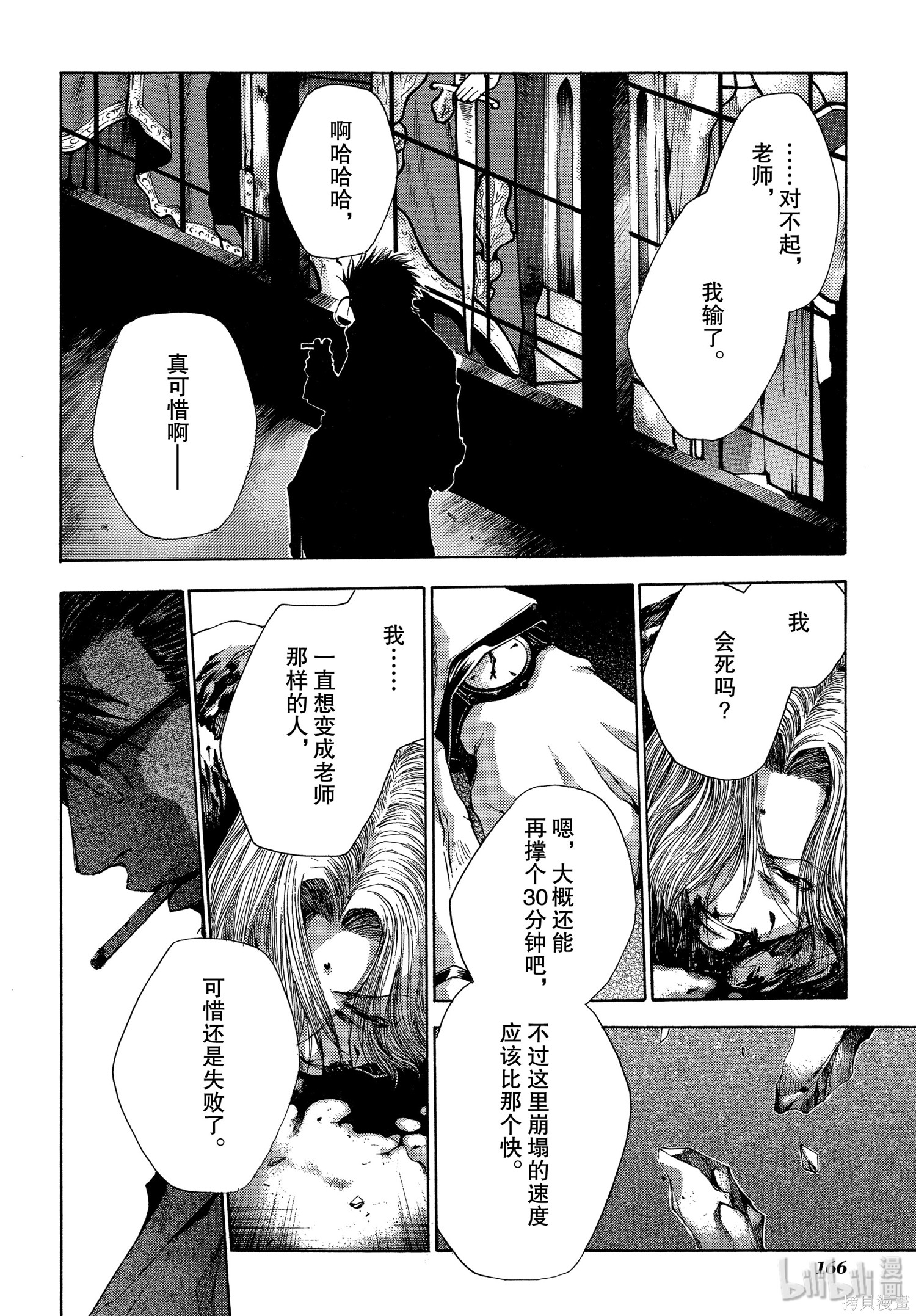 第55话 第12页