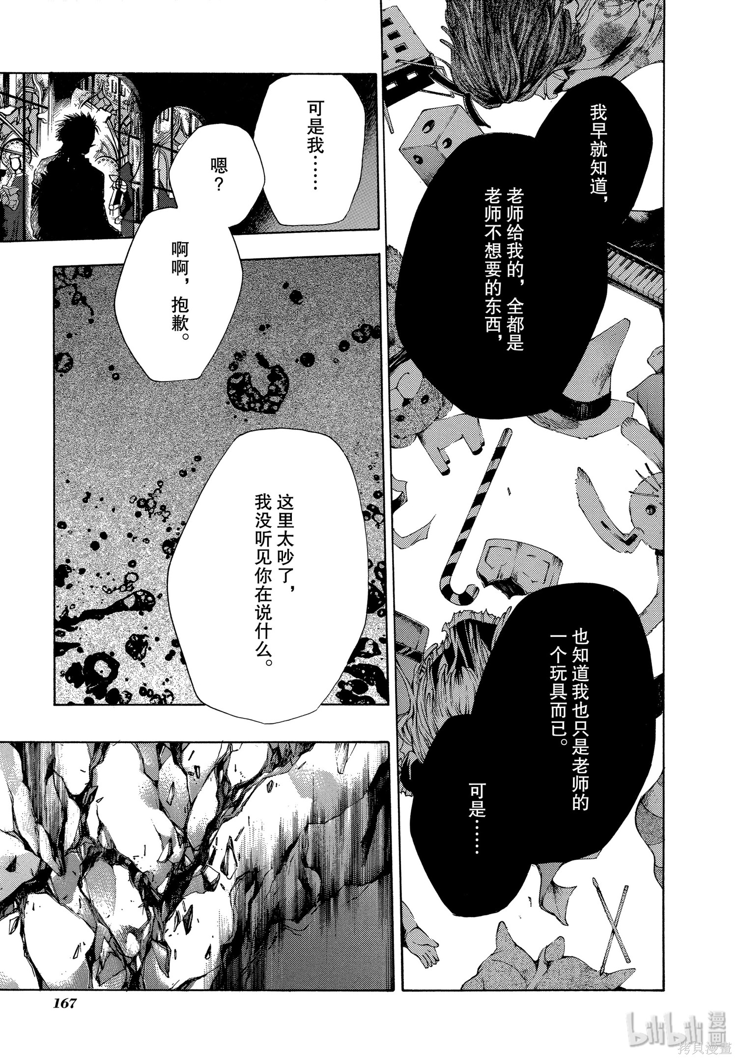 第55话 第13页