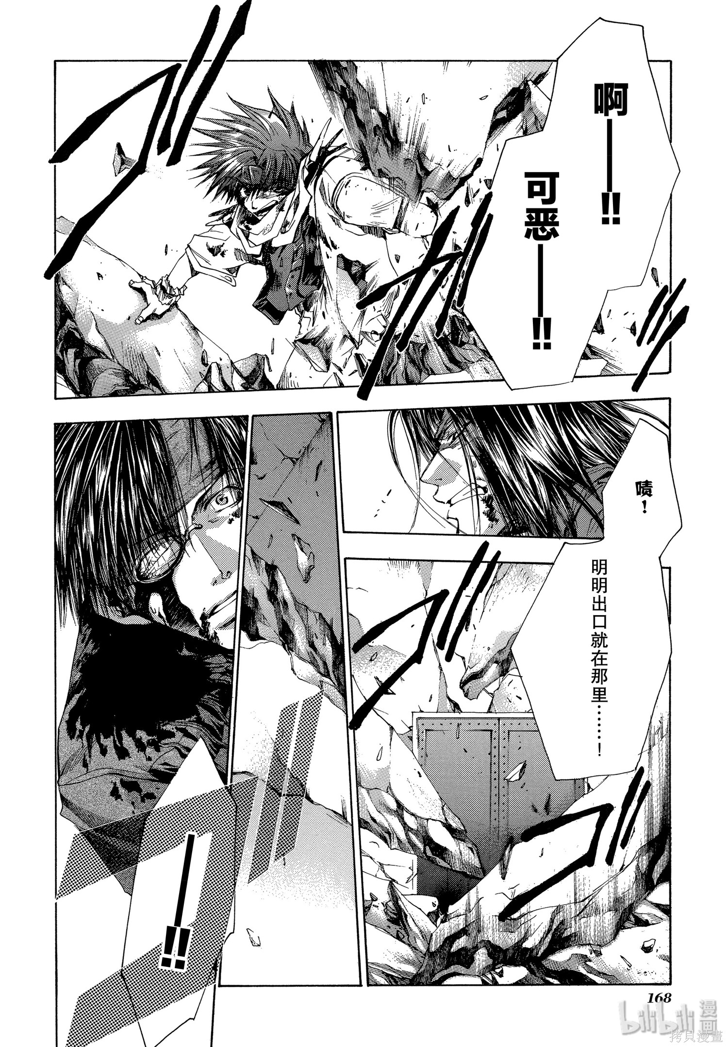 第55话 第14页