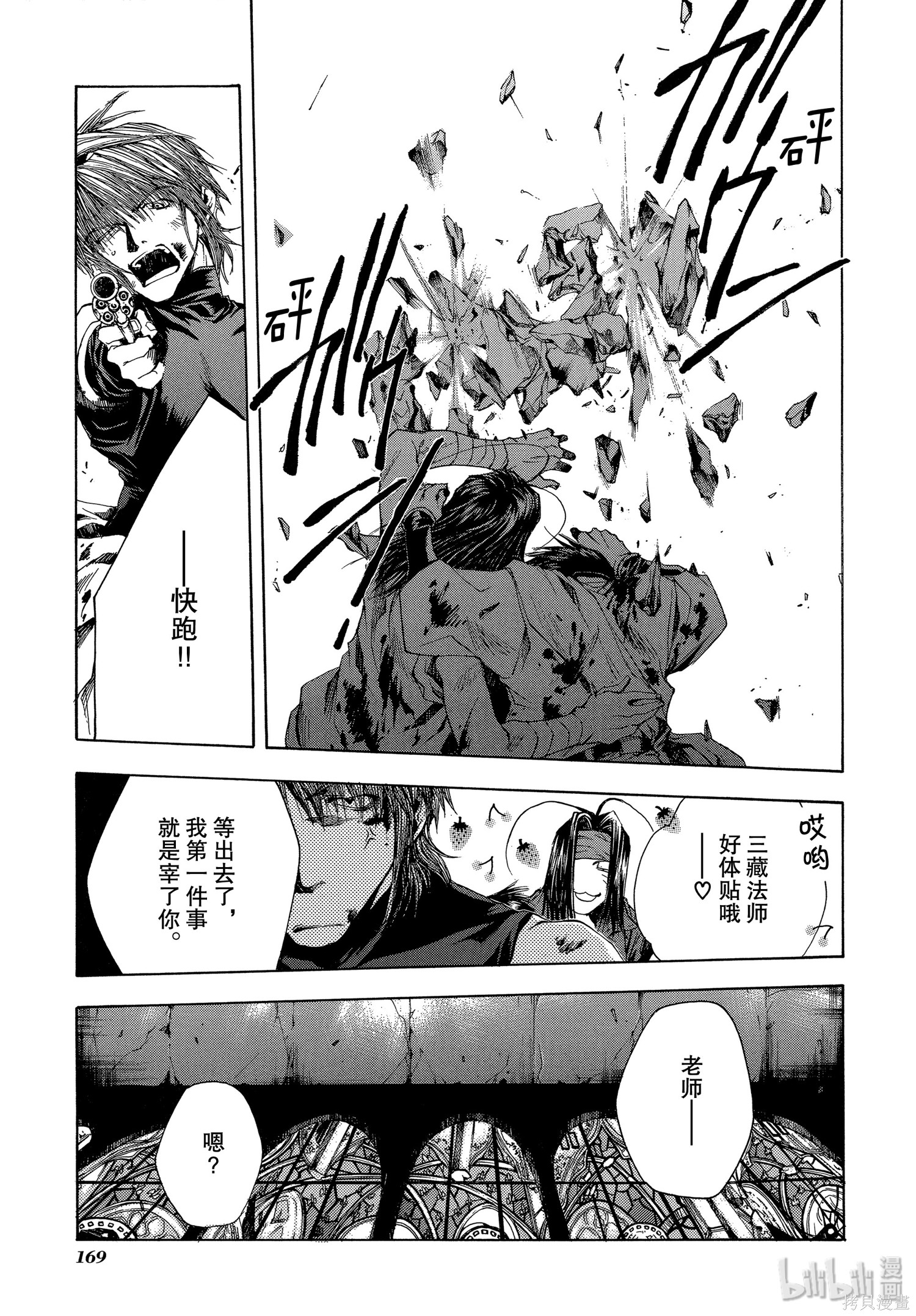 第55话 第15页