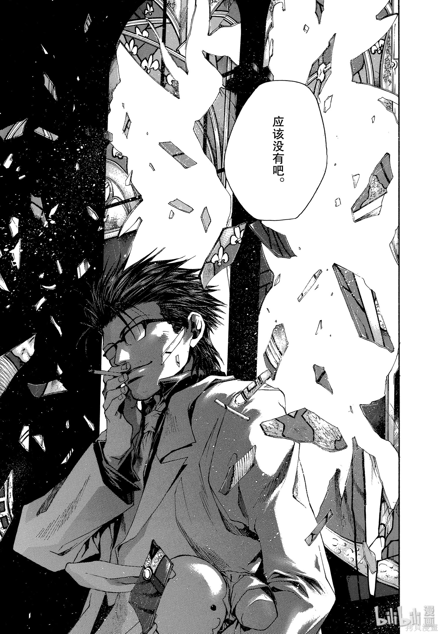 第55话 第17页