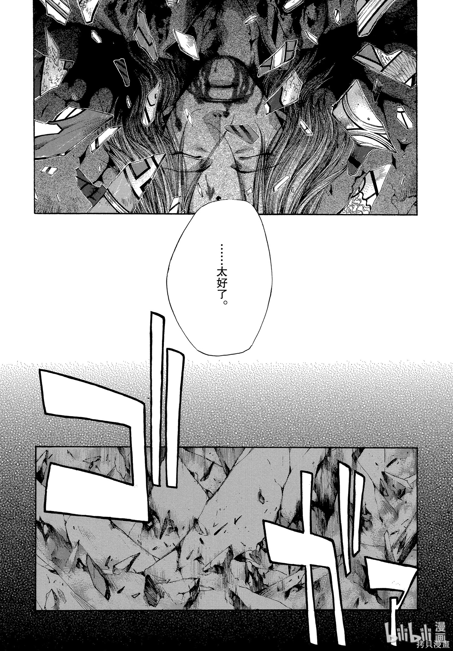 第55话 第18页