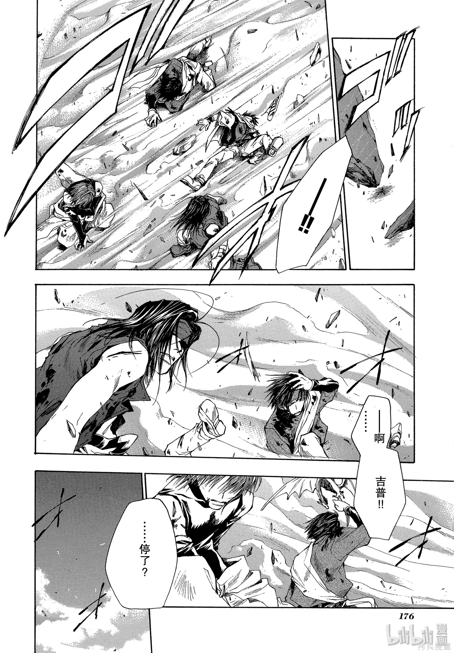 第55话 第22页