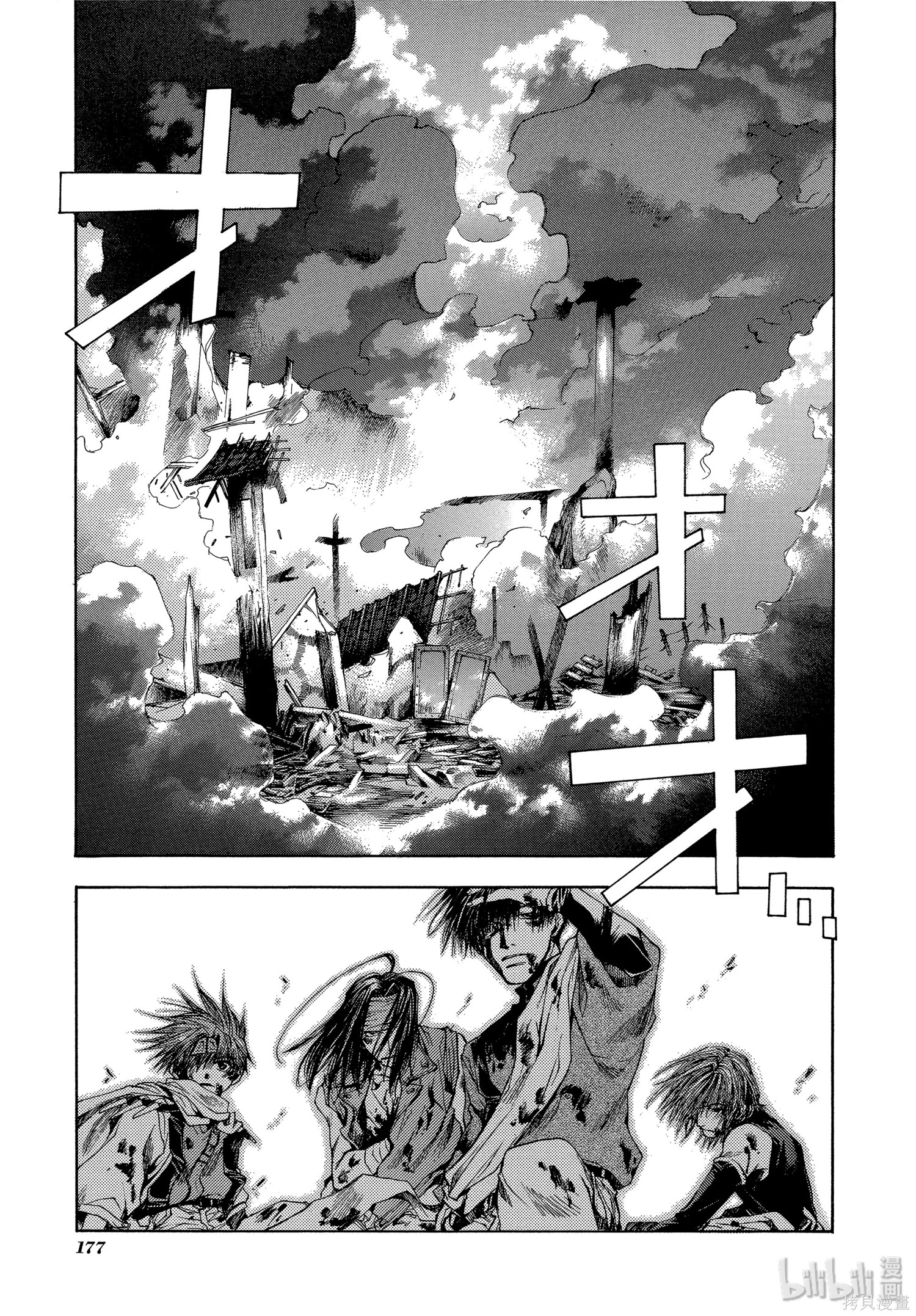 第55话 第23页